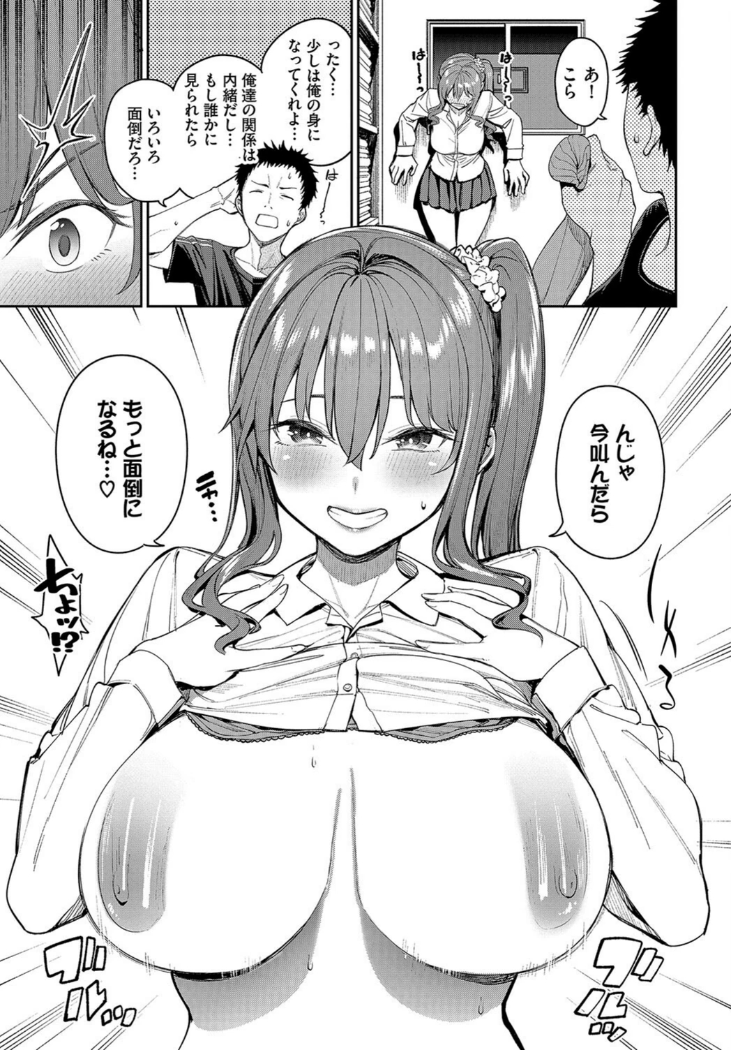 試し読み 5枚目