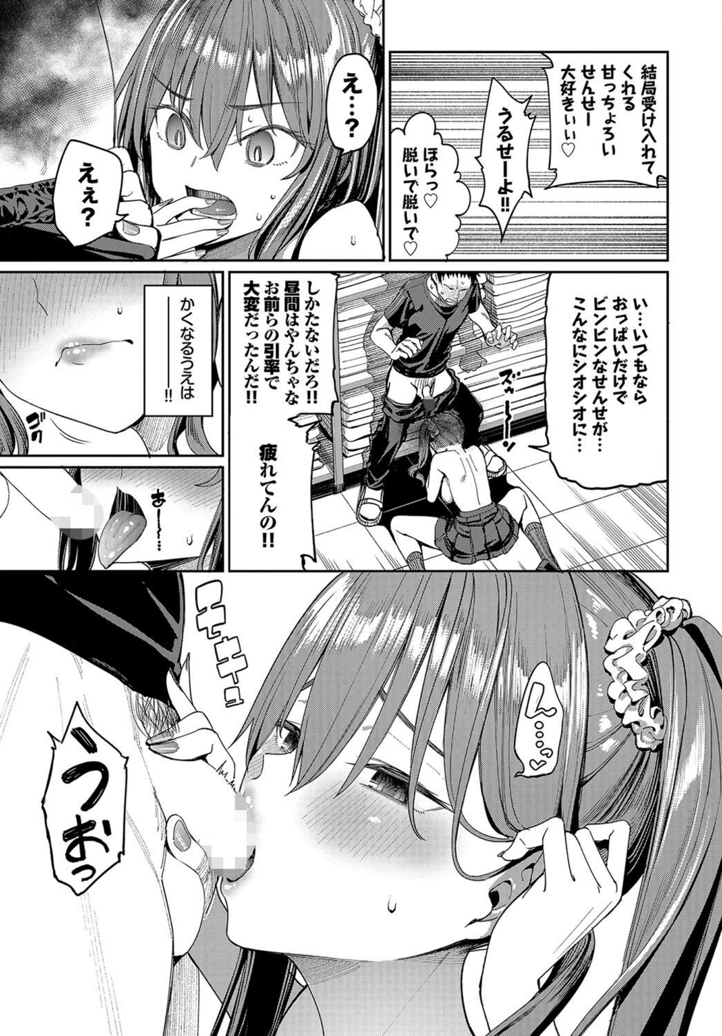 試し読み 7枚目