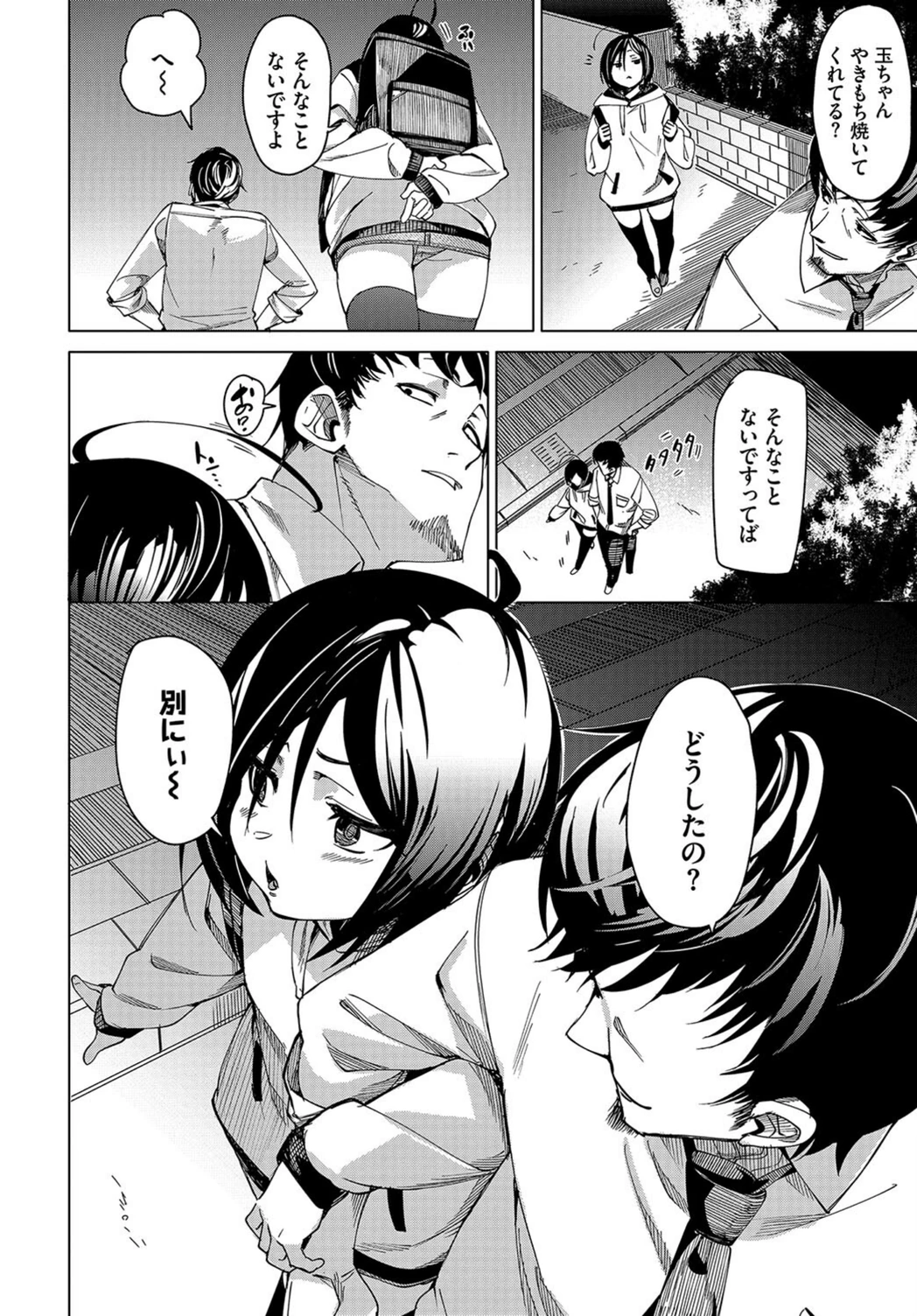試し読み 8枚目