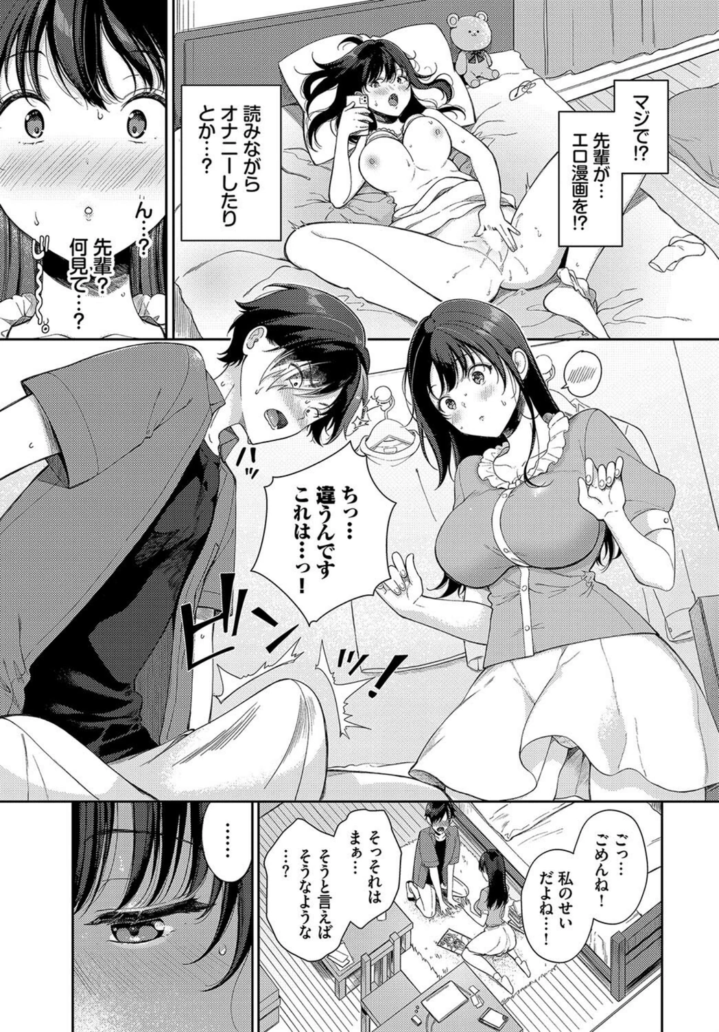 試し読み 3枚目
