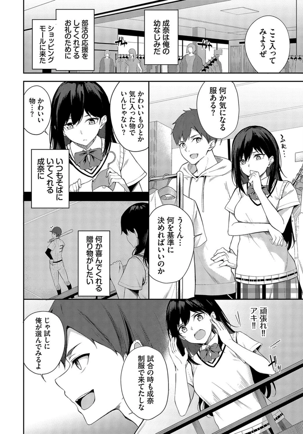 試し読み 2枚目