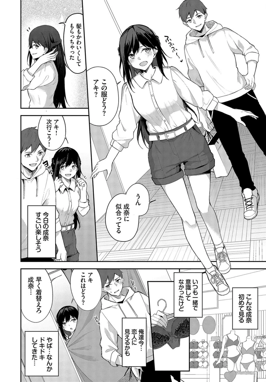 試し読み 4枚目
