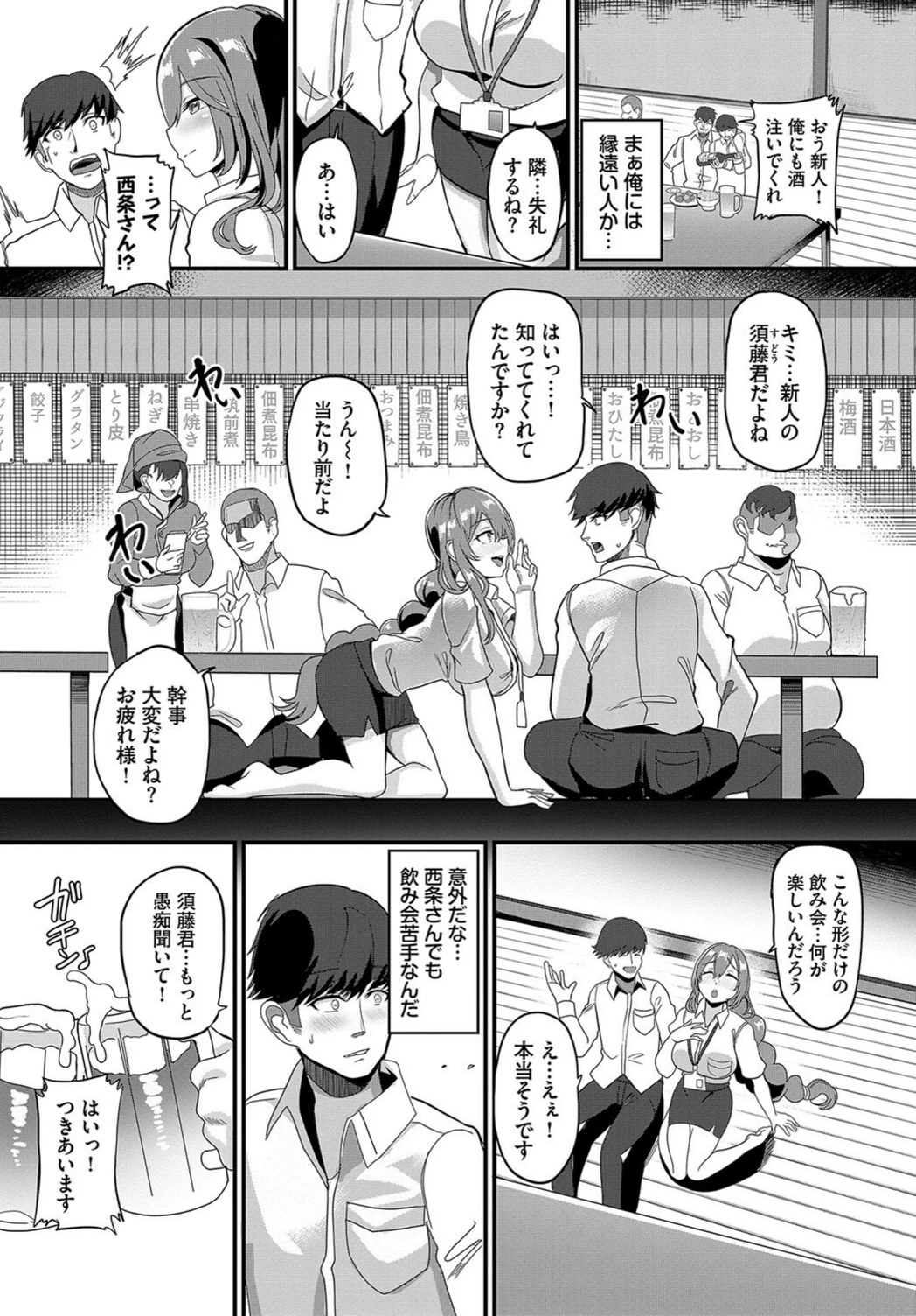 試し読み 2枚目