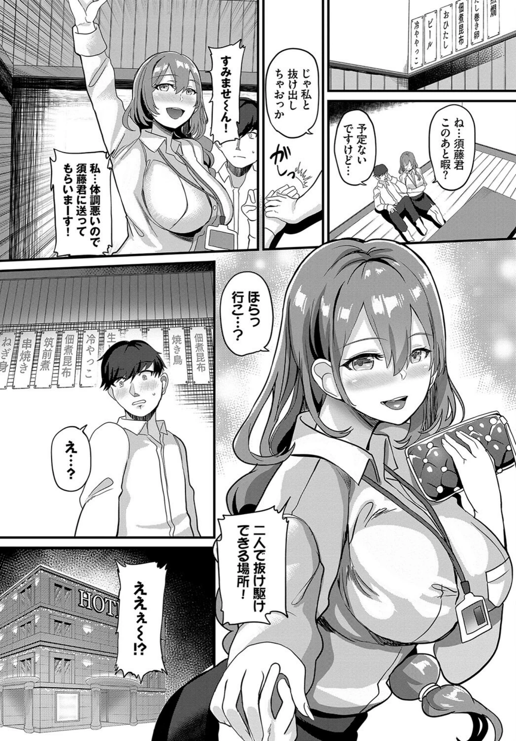 試し読み 3枚目