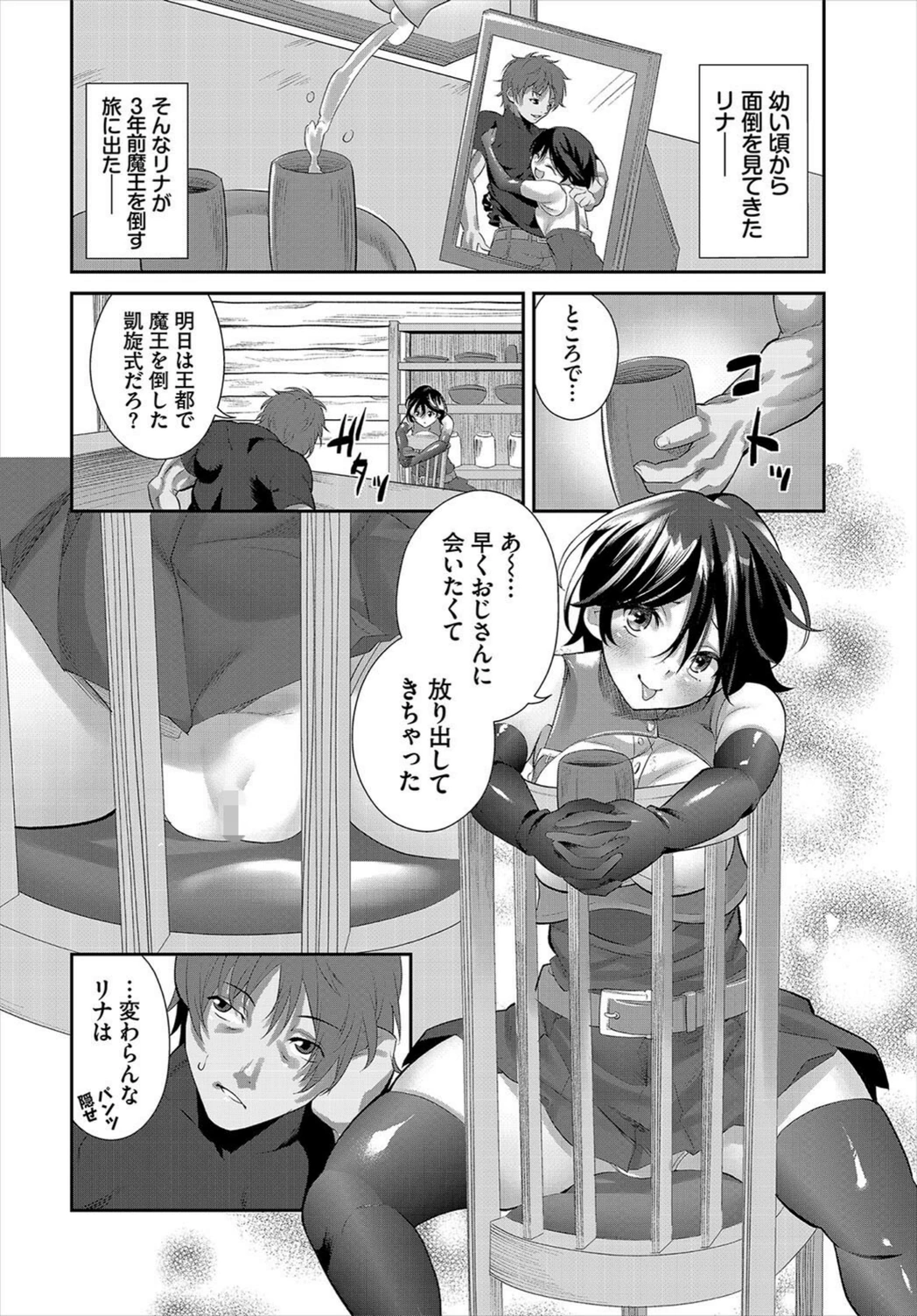 試し読み 2枚目