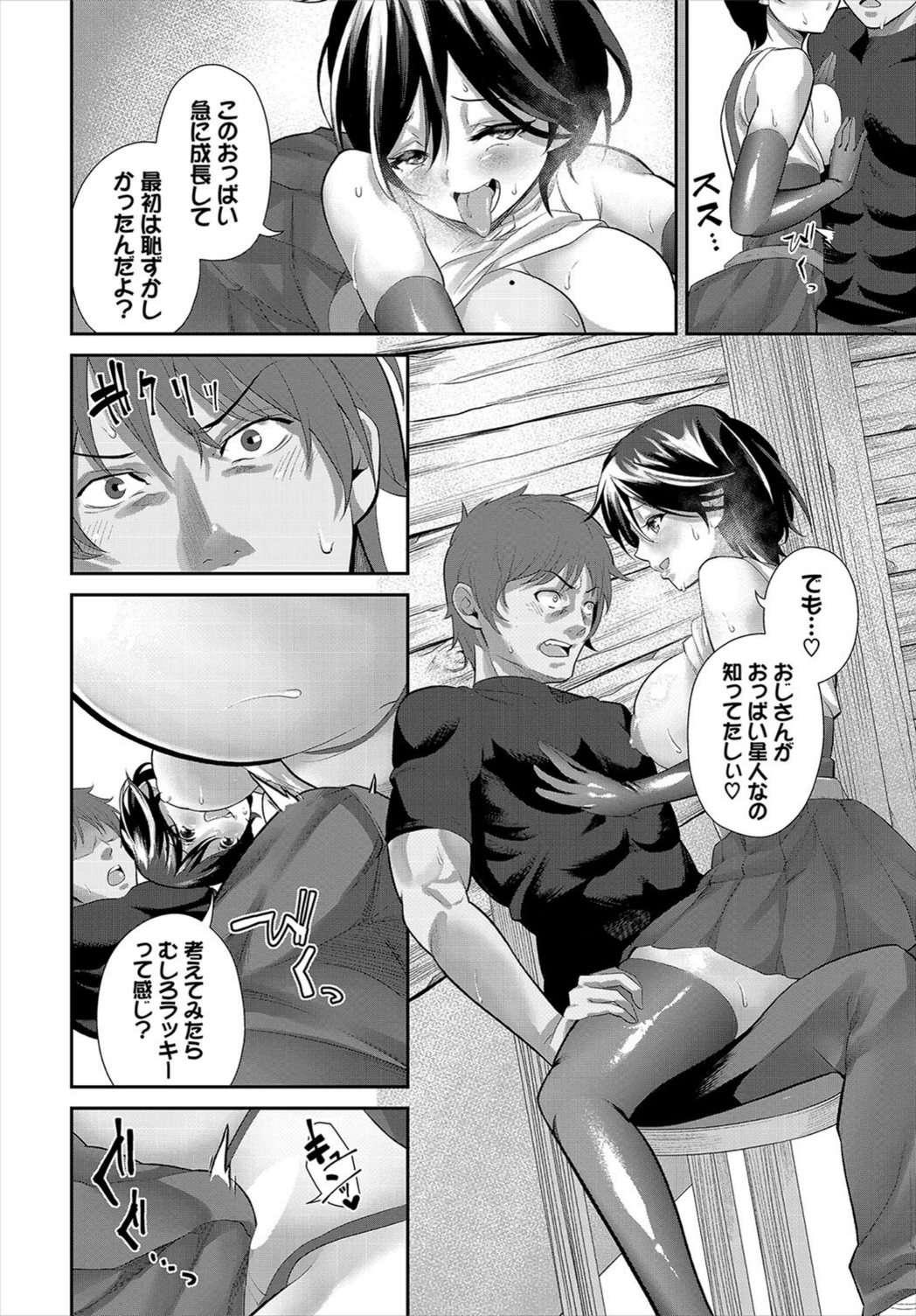 試し読み 6枚目
