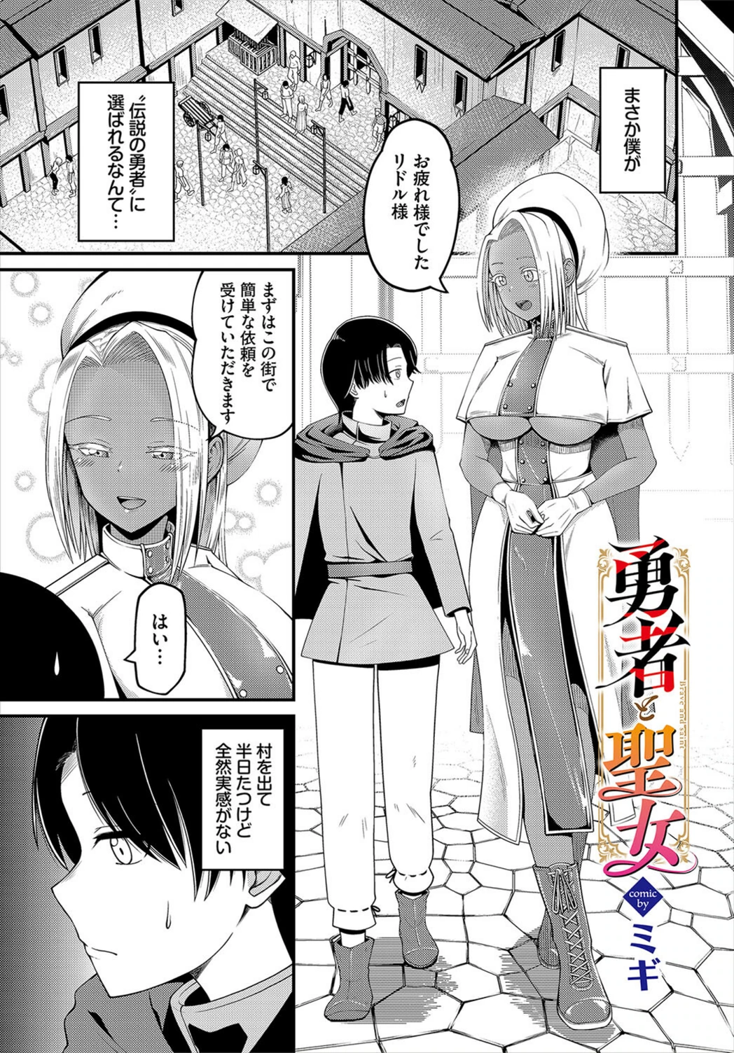 試し読み 1枚目