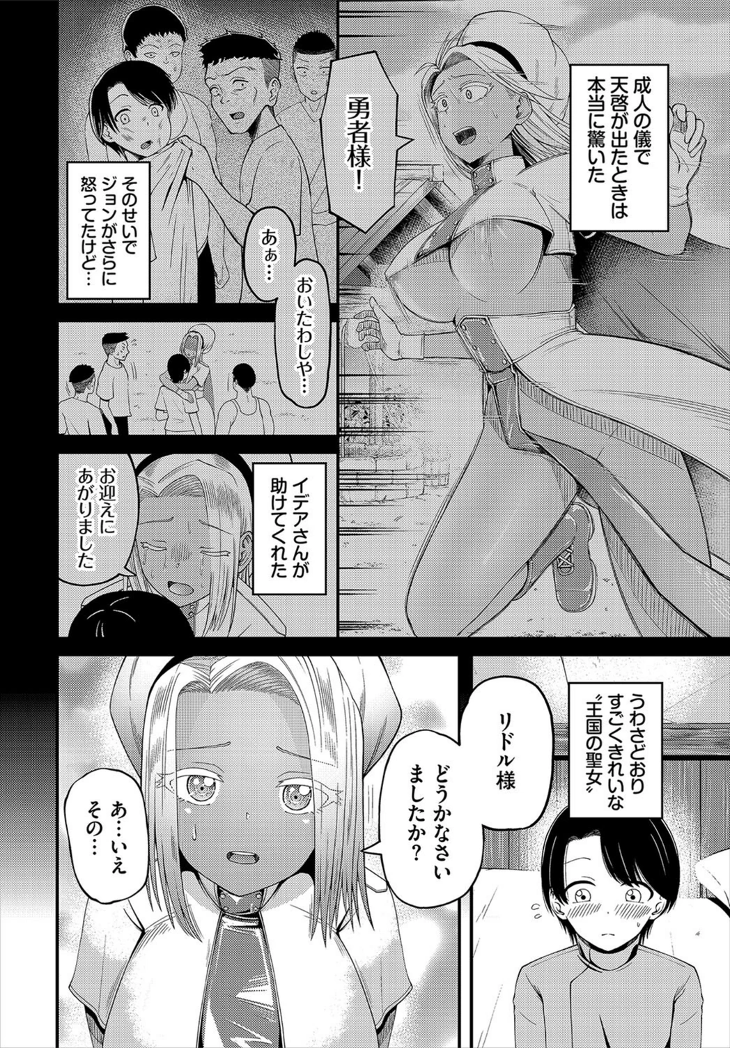 試し読み 2枚目