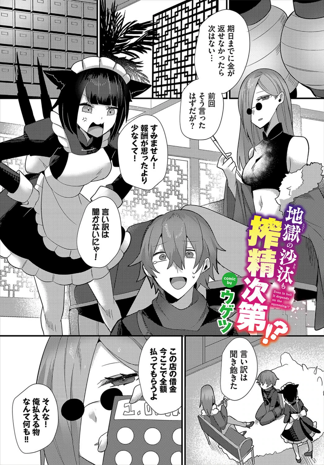 試し読み 1枚目