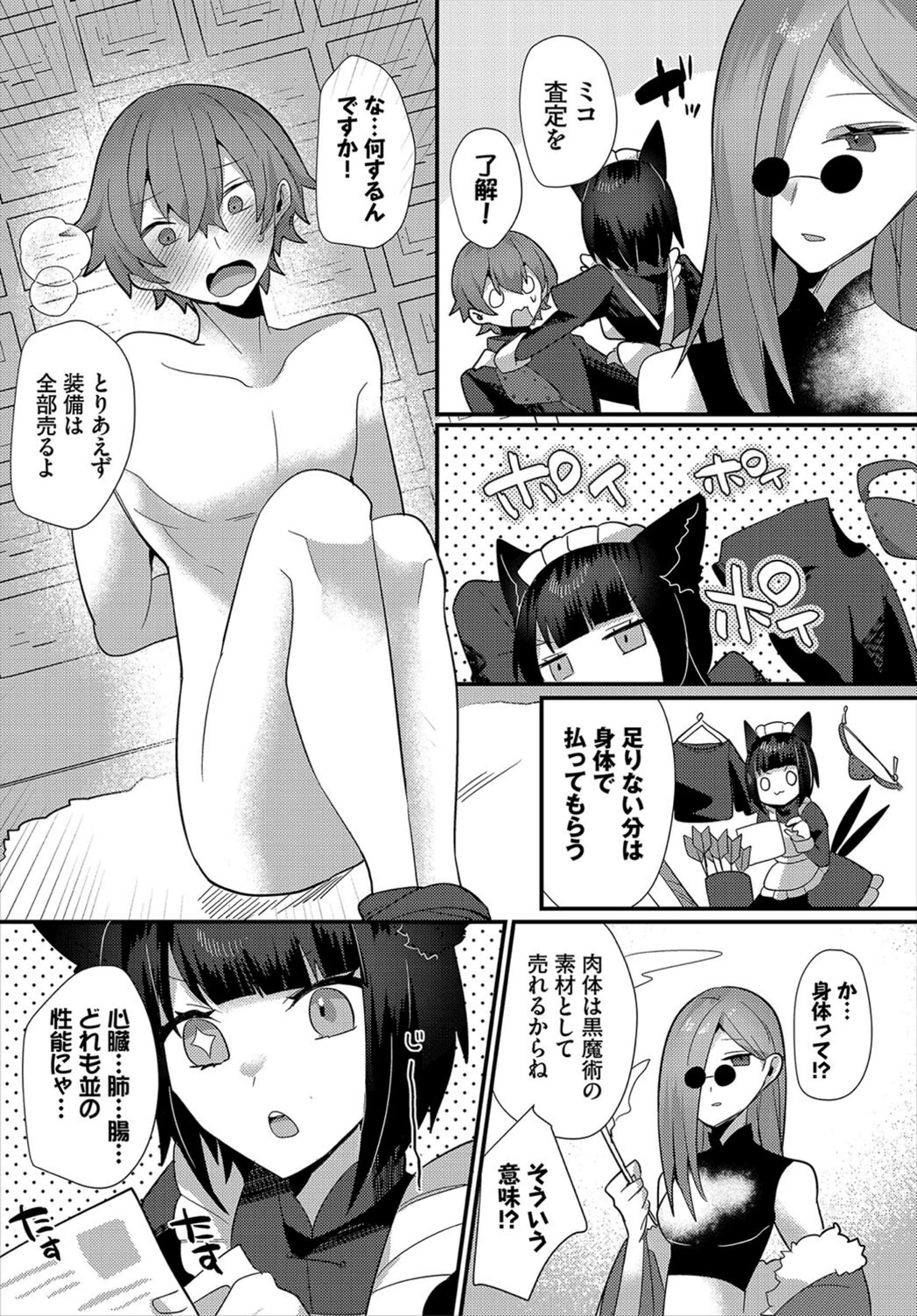 試し読み 2枚目