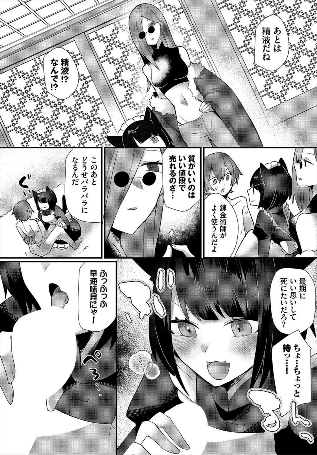 試し読み 3枚目