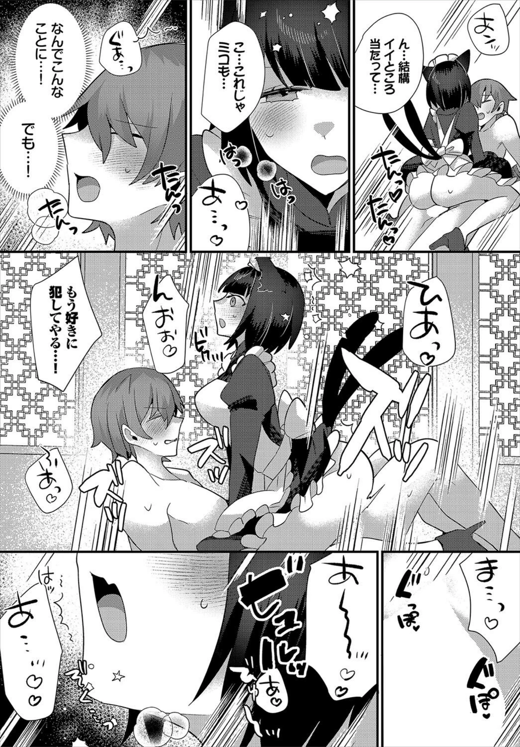 試し読み 8枚目