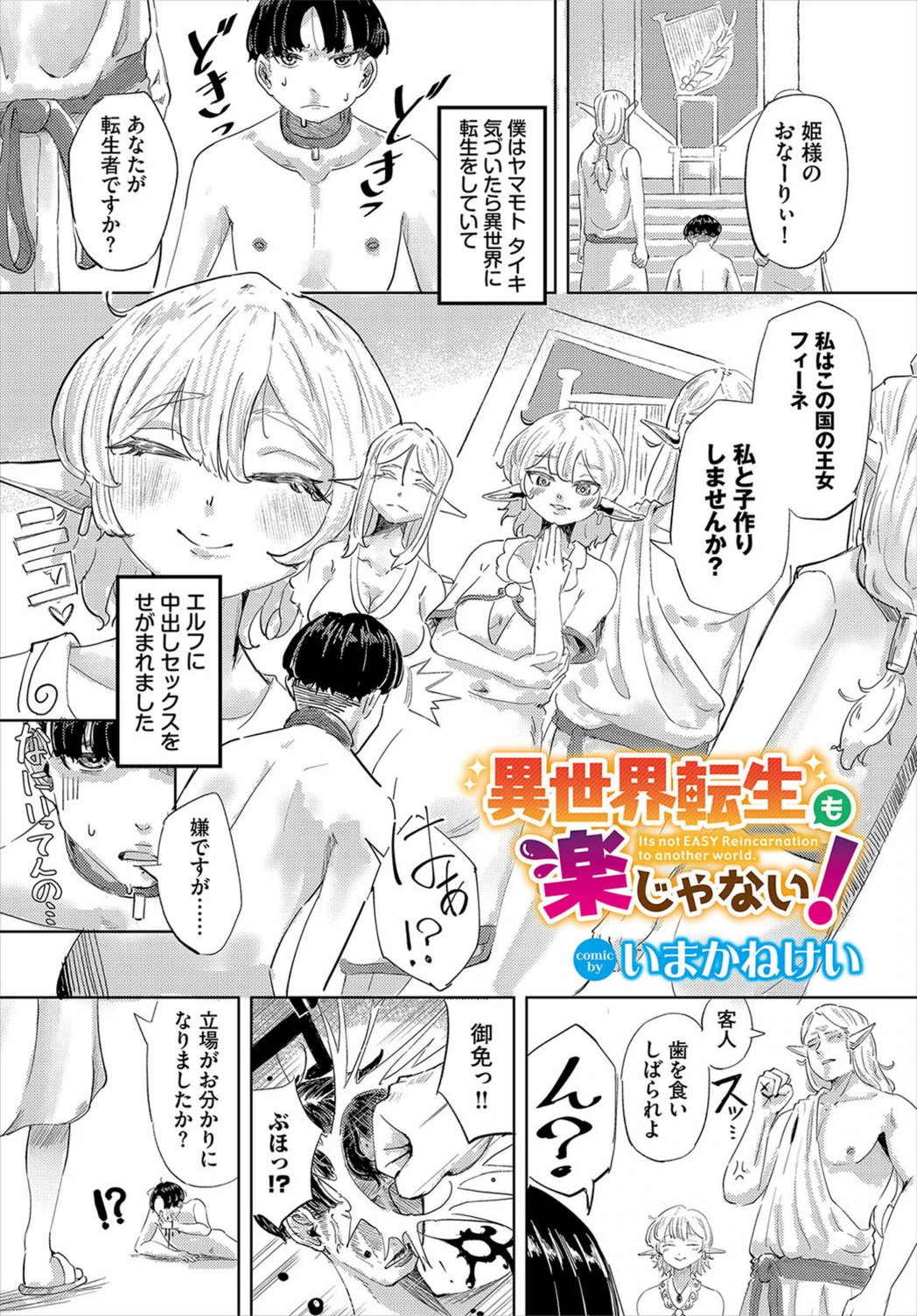 試し読み 1枚目