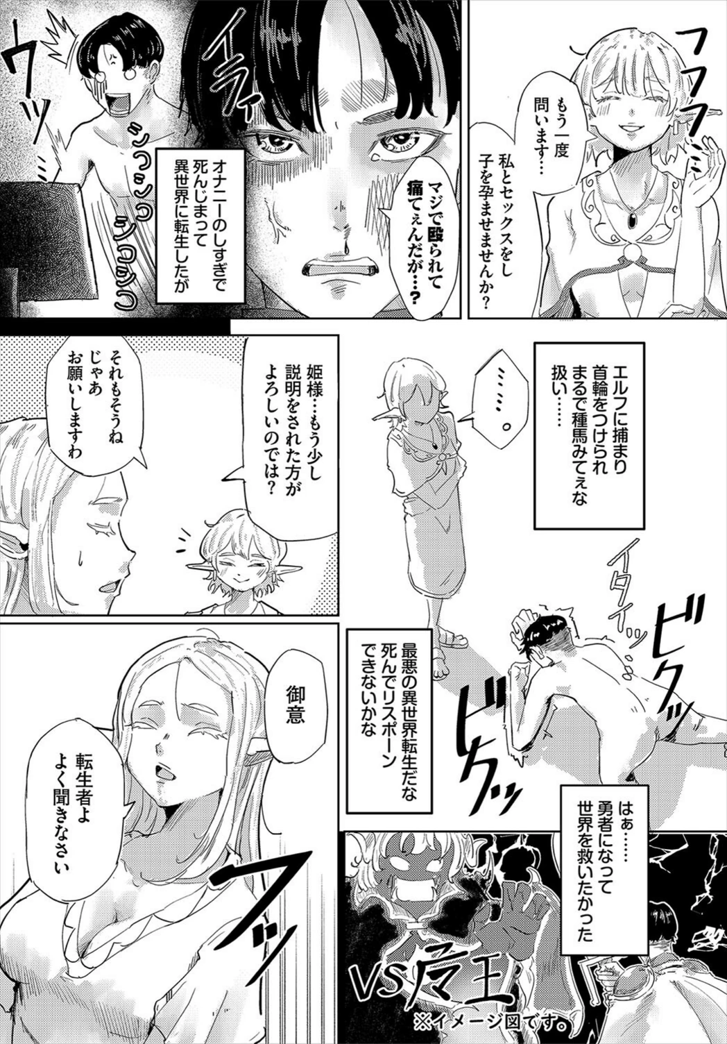 試し読み 2枚目
