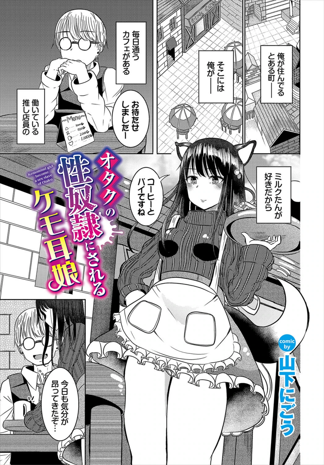 試し読み 1枚目