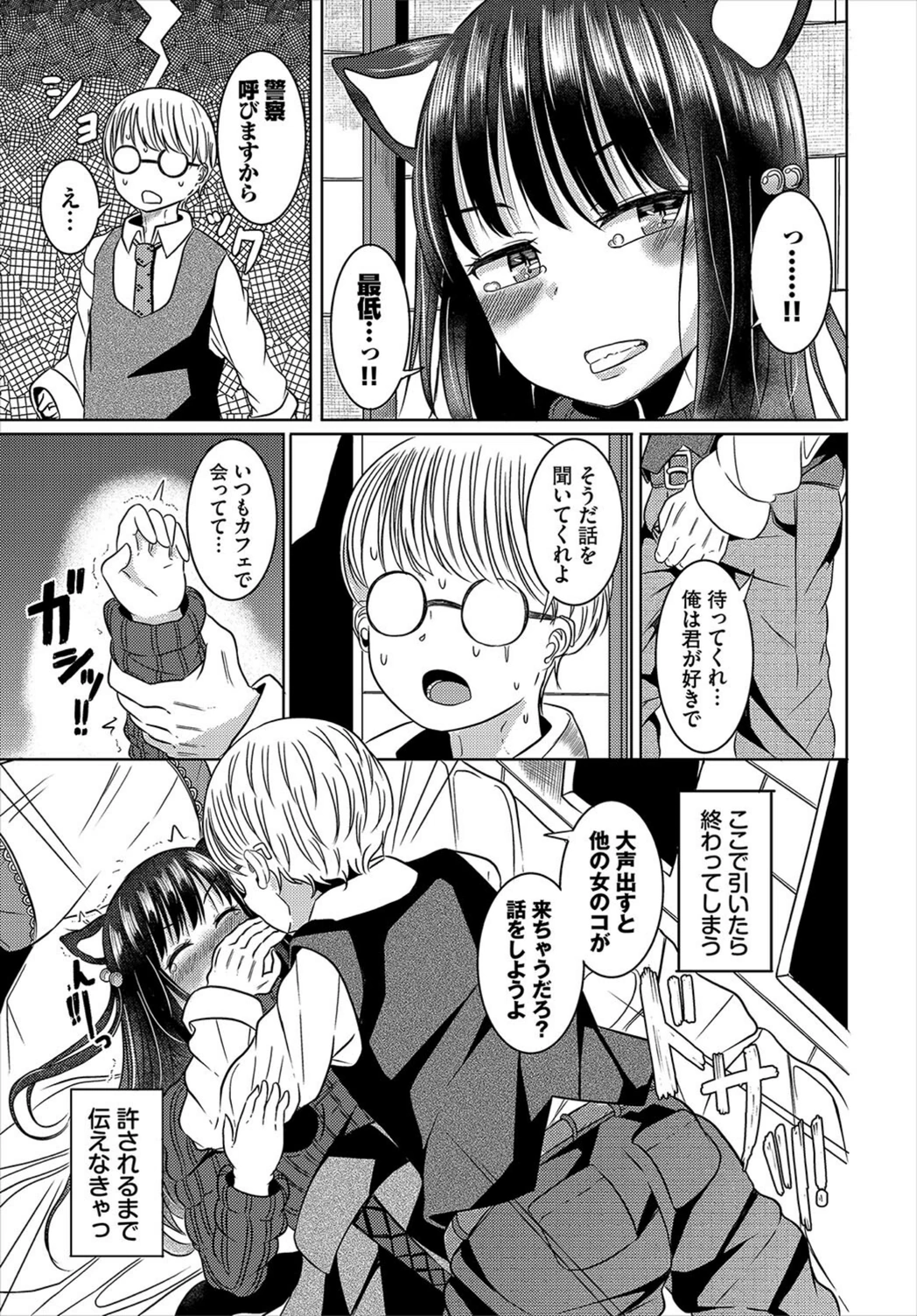 試し読み 5枚目