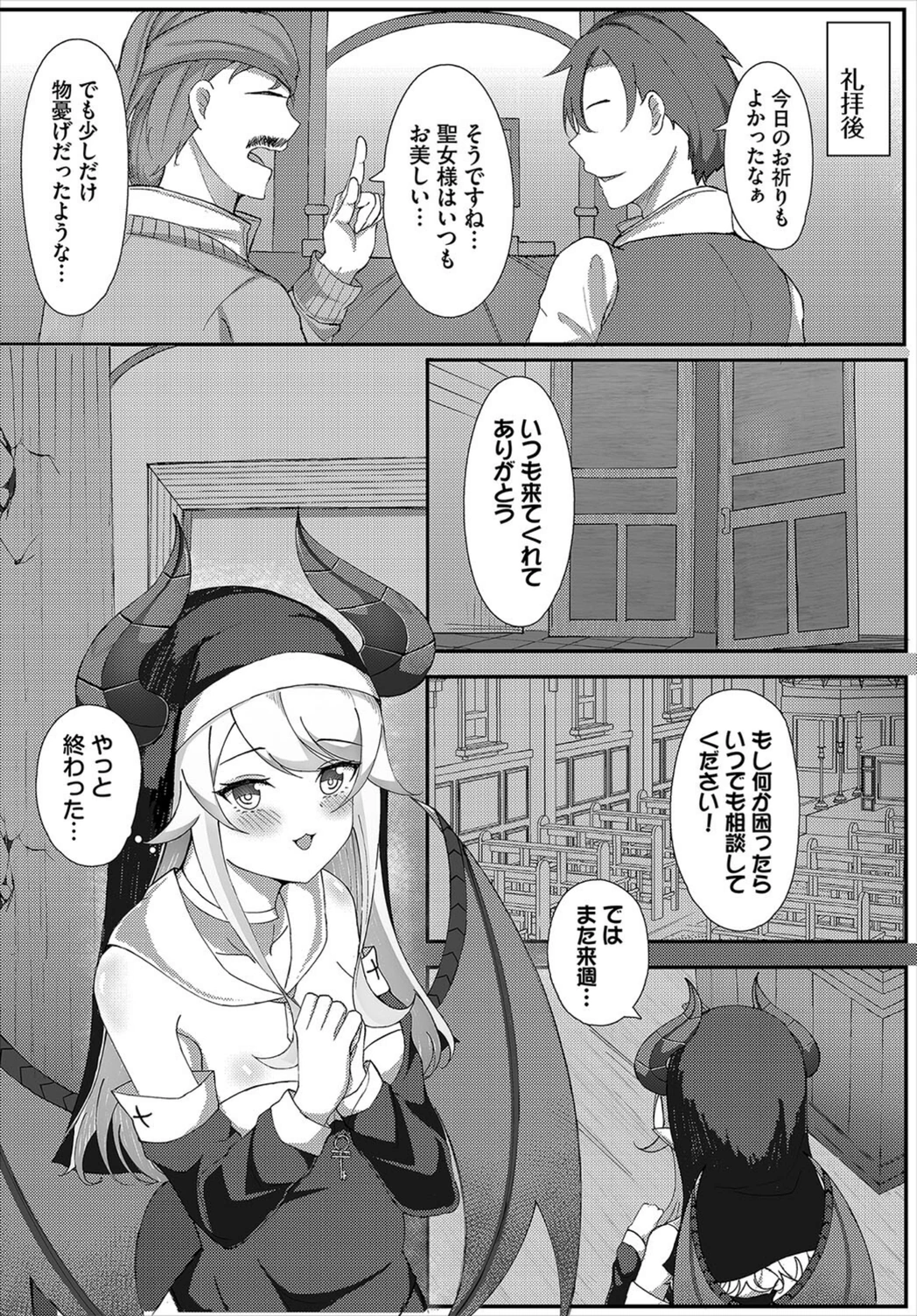 試し読み 2枚目