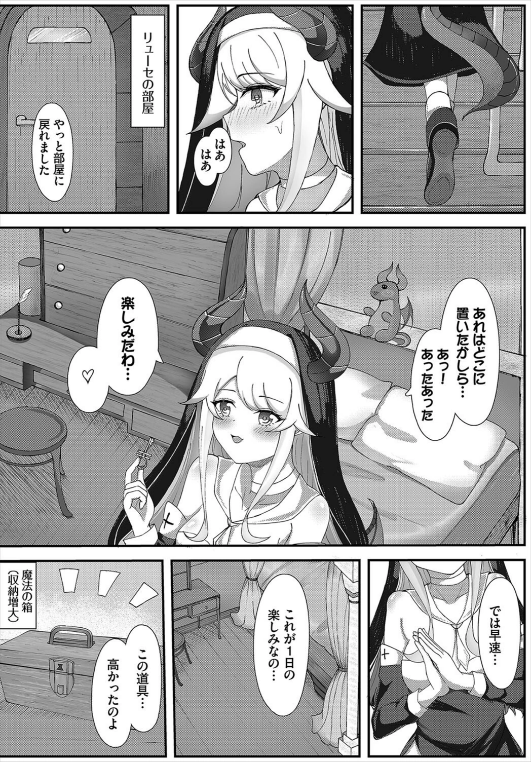 試し読み 4枚目
