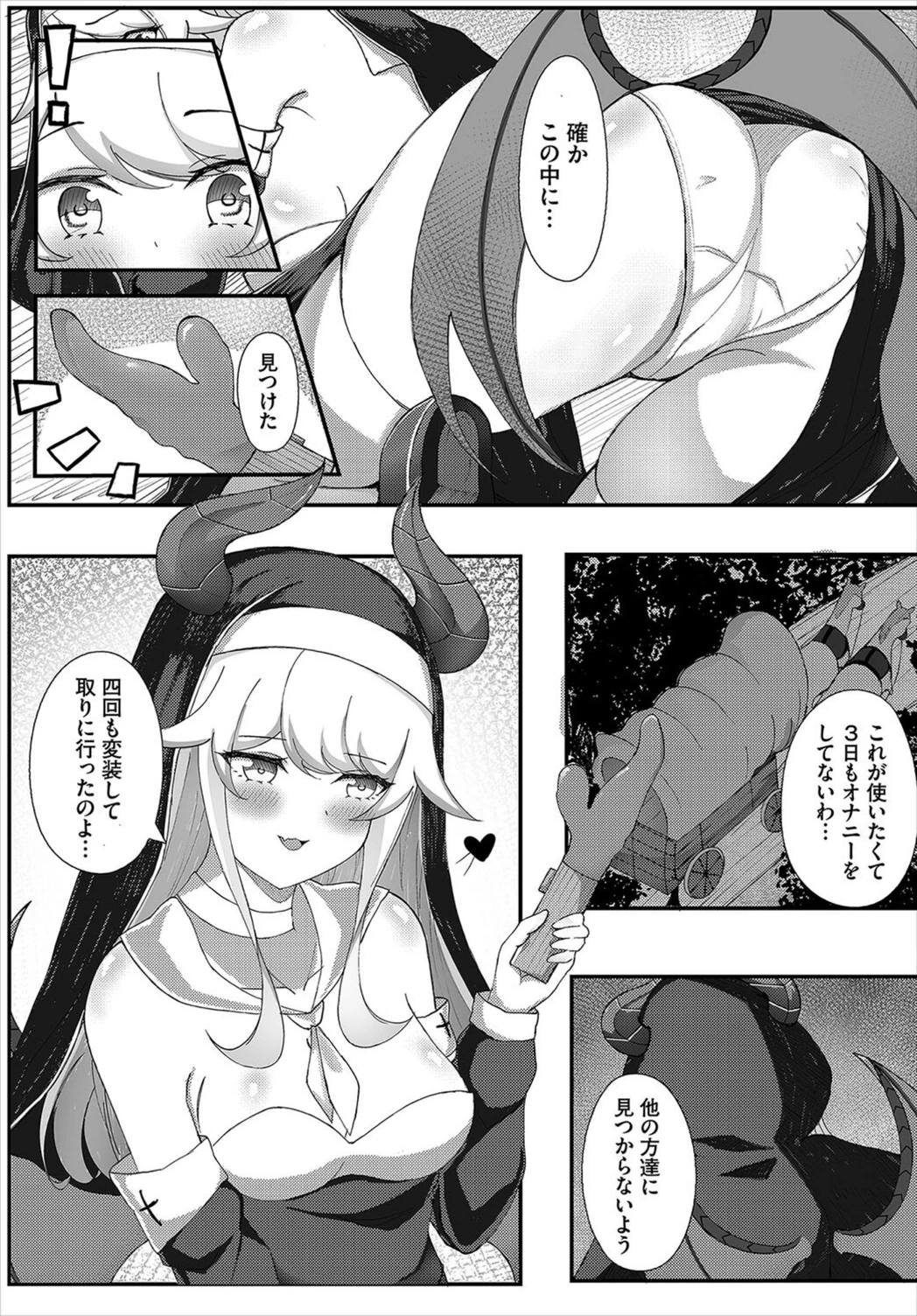 試し読み 5枚目