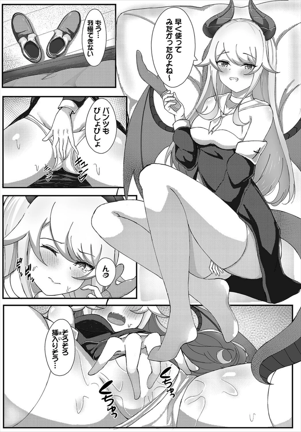 試し読み 6枚目