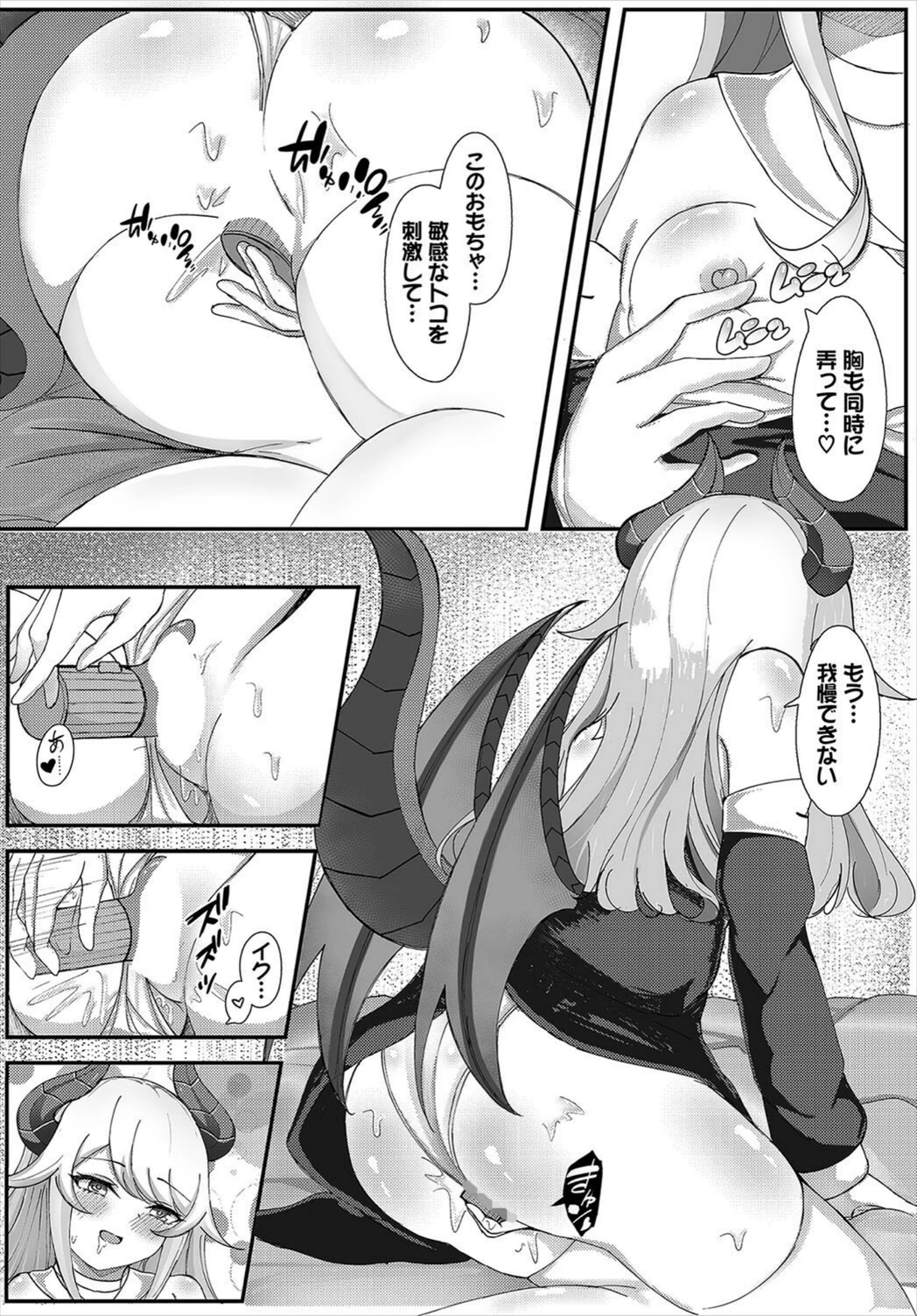 試し読み 8枚目
