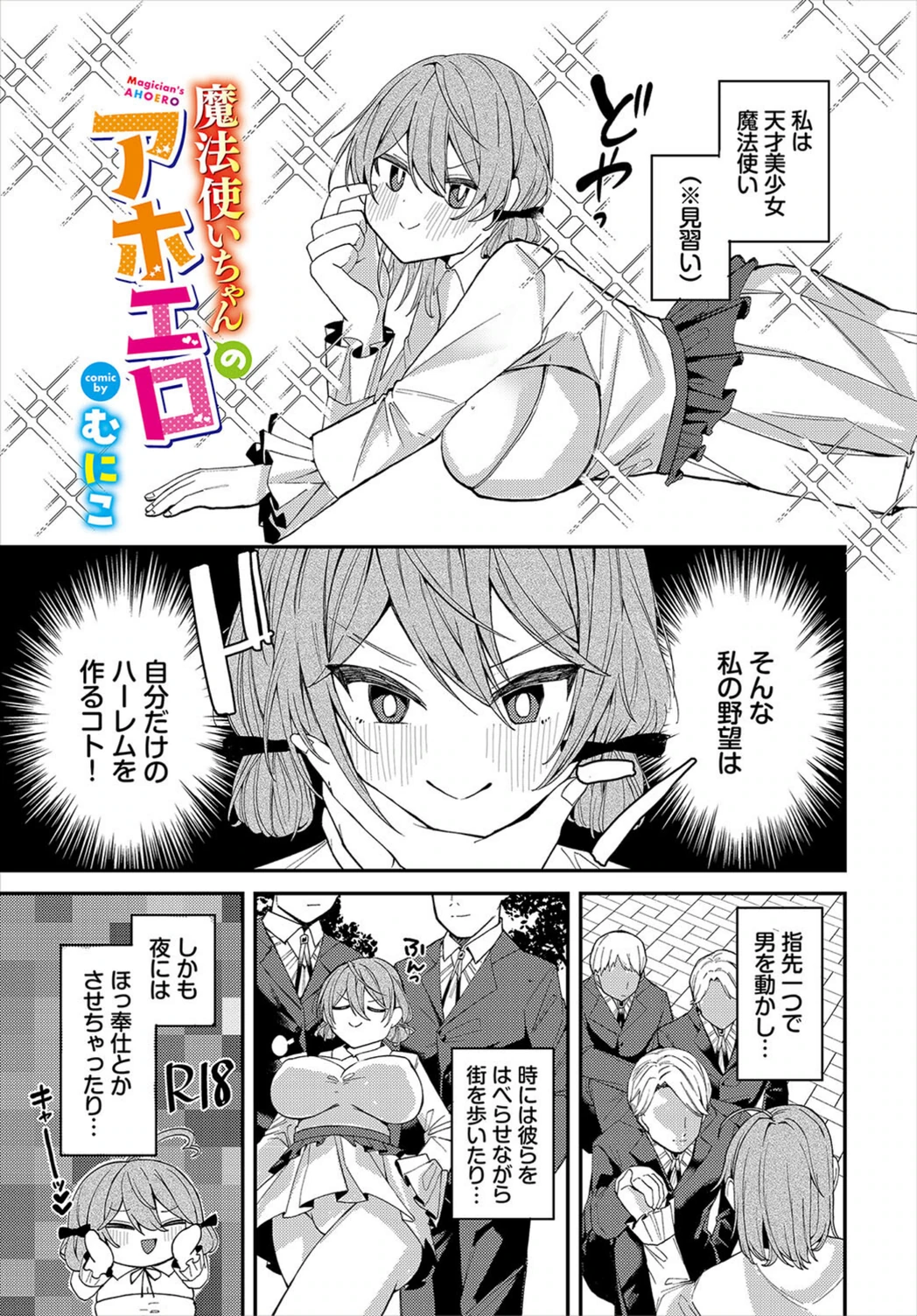 試し読み 1枚目