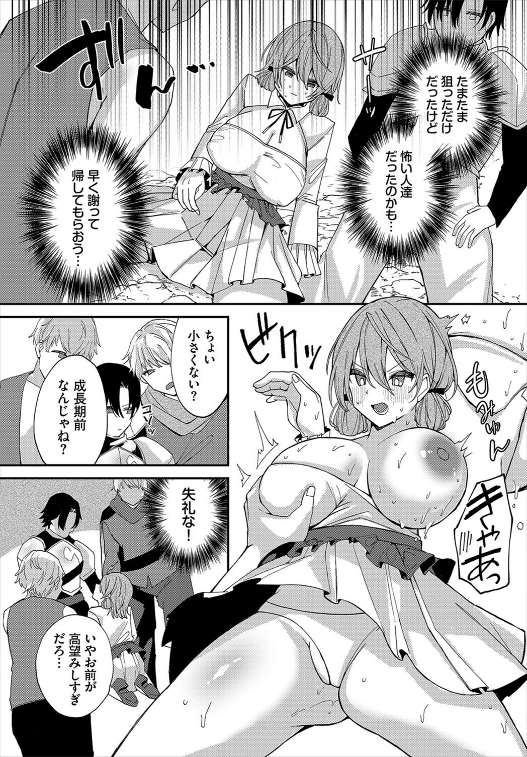 試し読み 5枚目