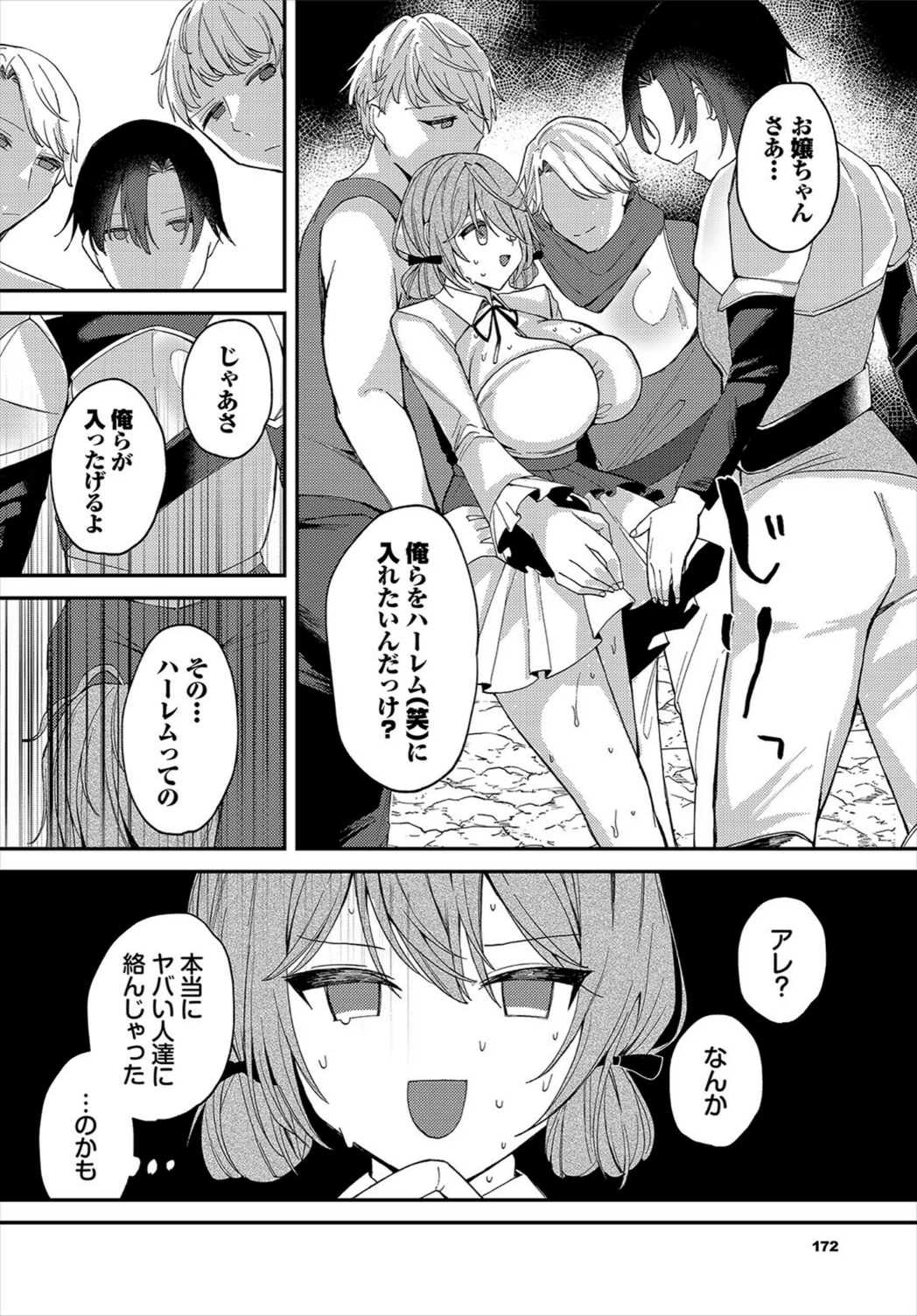 試し読み 6枚目