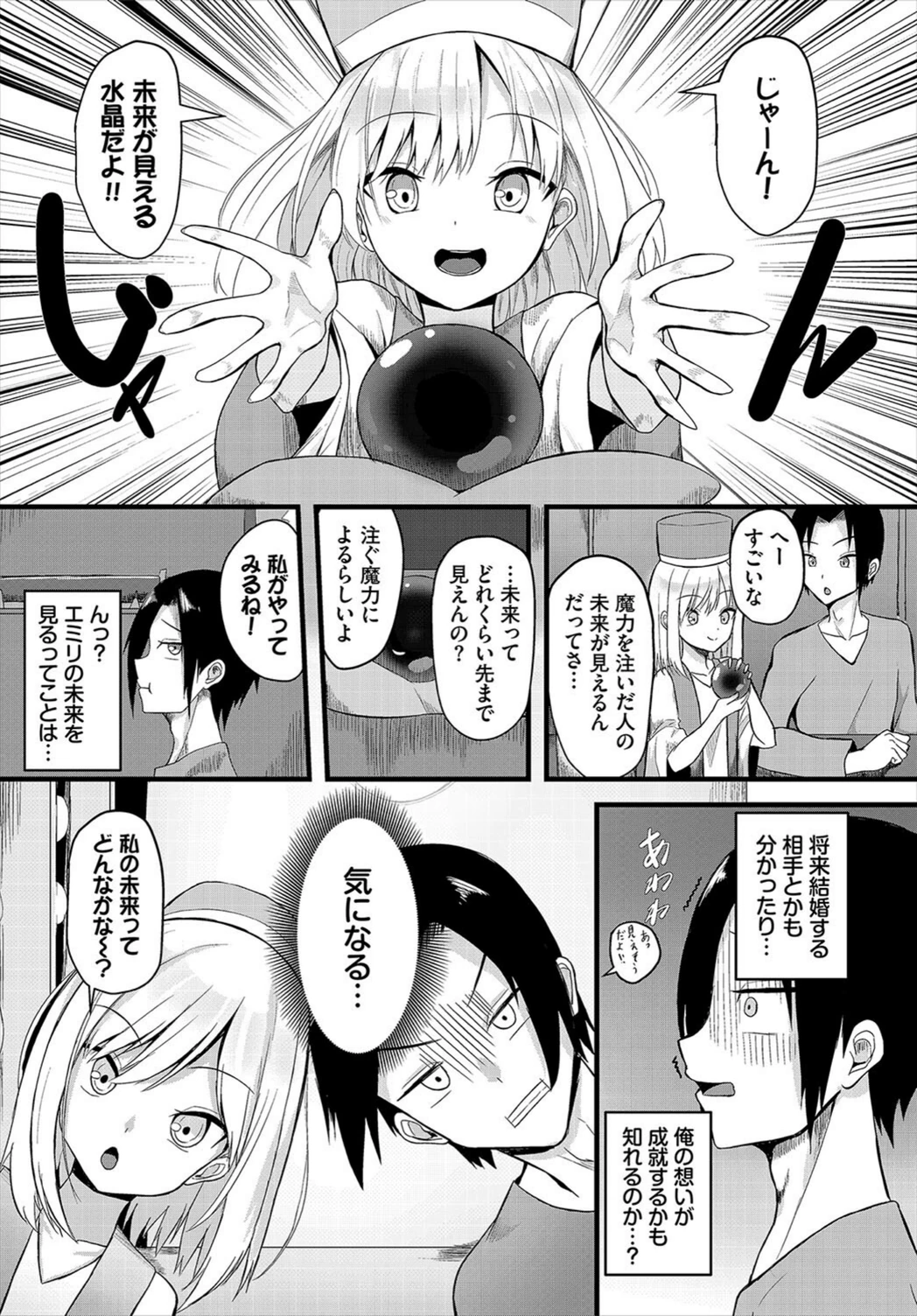 試し読み 2枚目