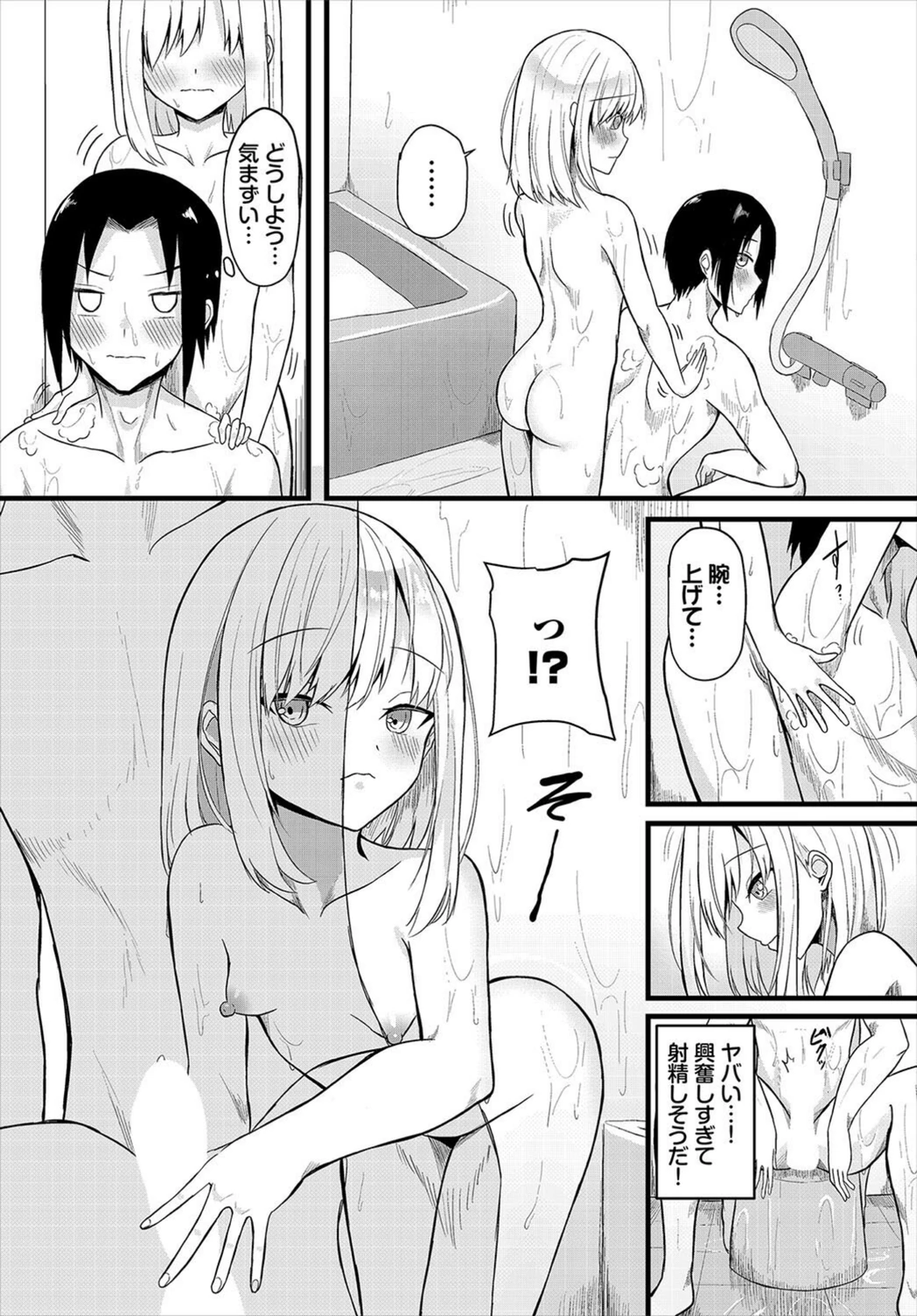 試し読み 7枚目