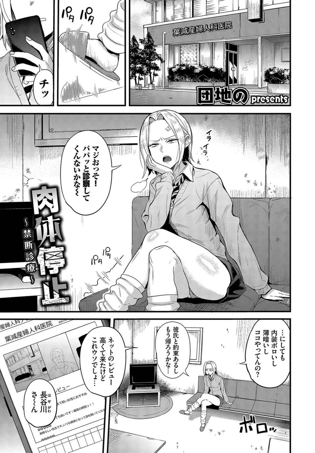 試し読み 3枚目