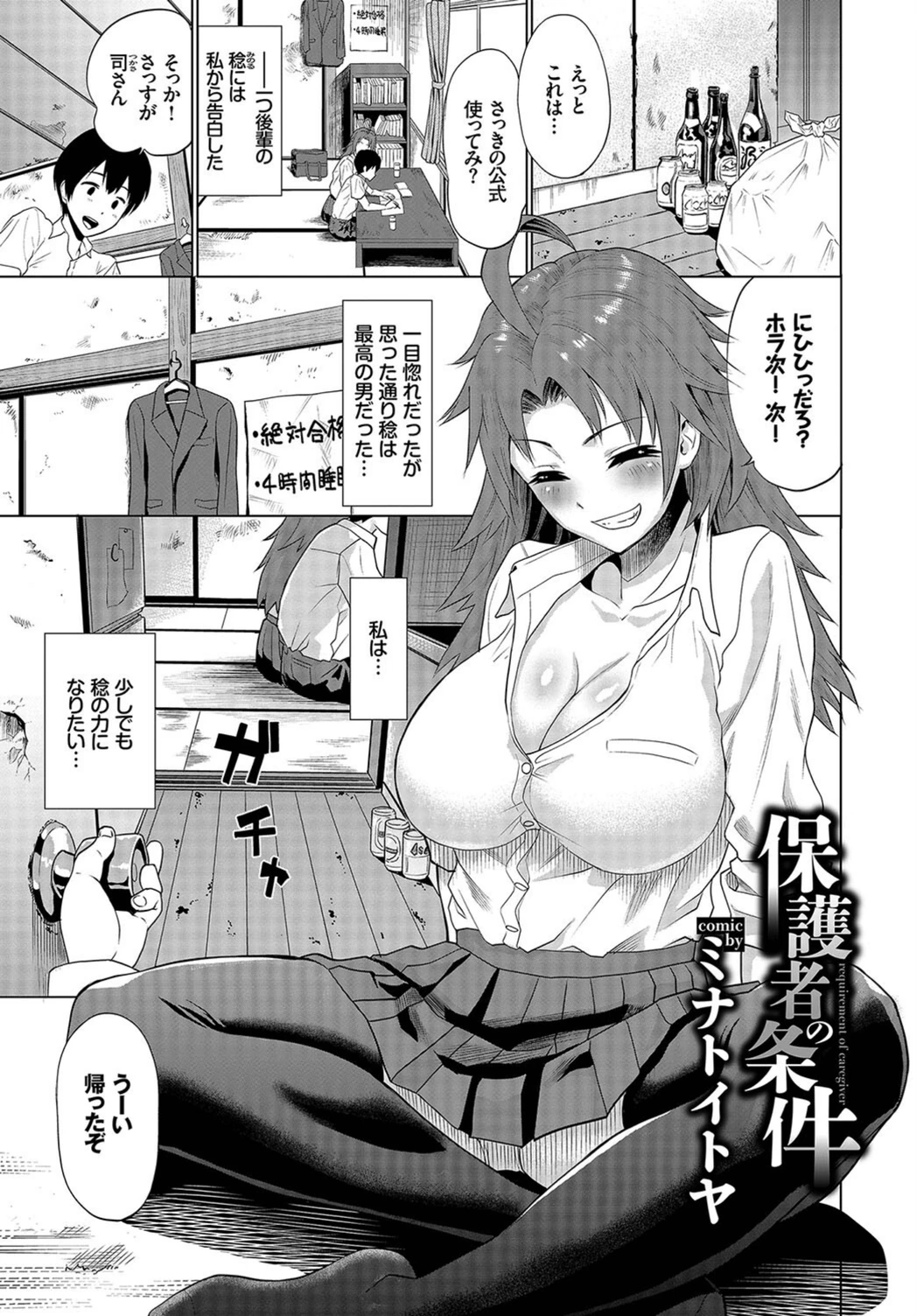 試し読み 7枚目