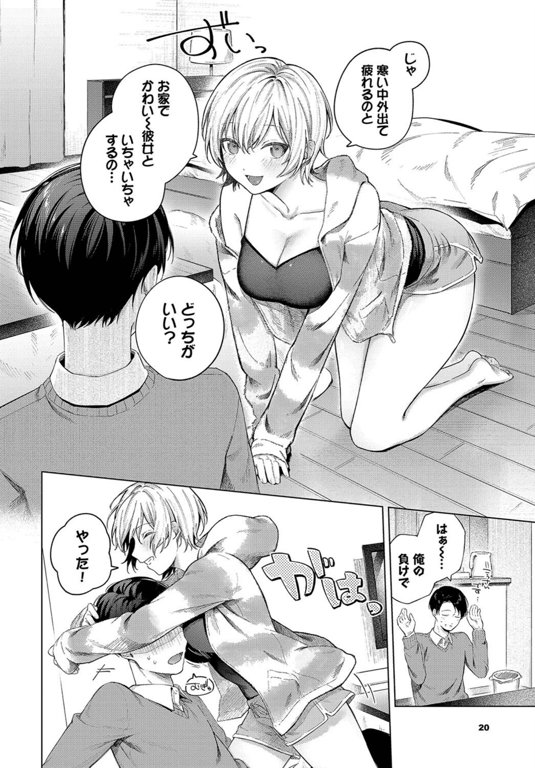 試し読み 4枚目