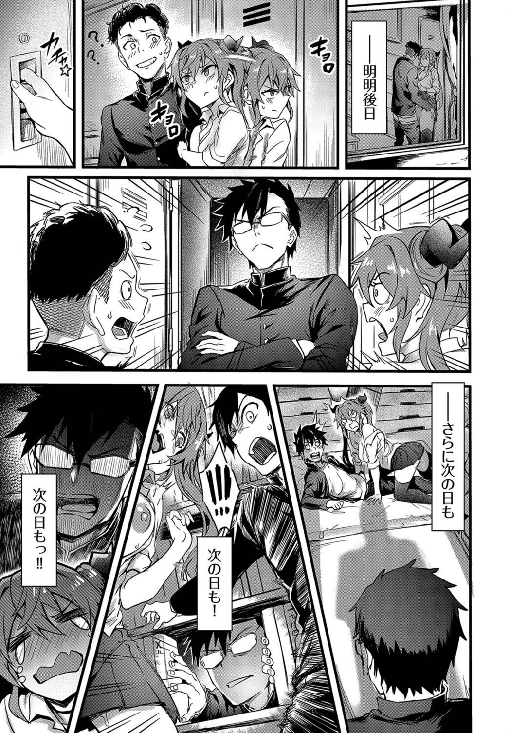 試し読み 7枚目