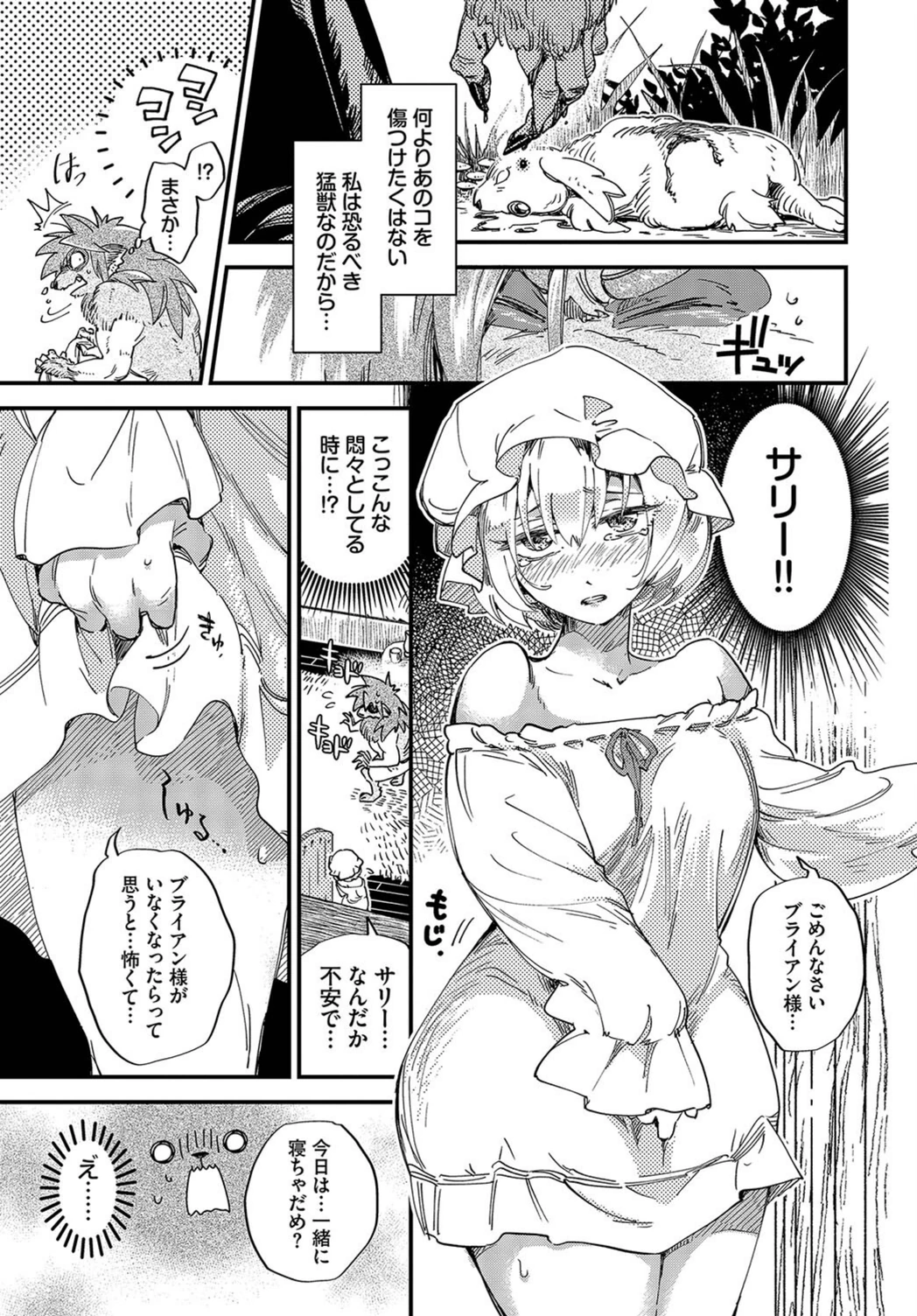 試し読み 7枚目