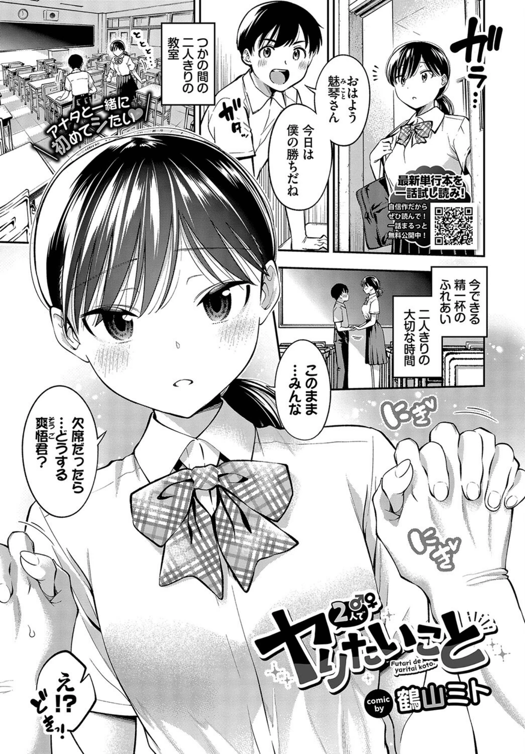 試し読み 1枚目