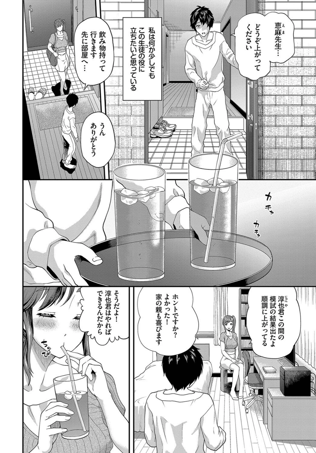 試し読み 2枚目
