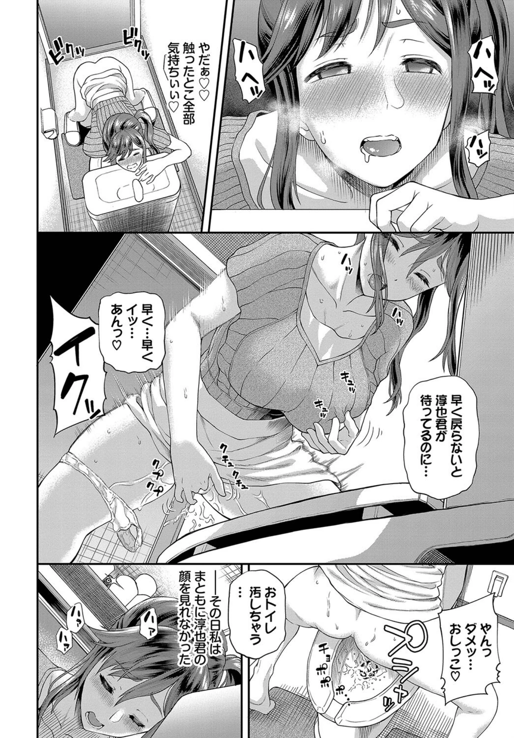 試し読み 6枚目