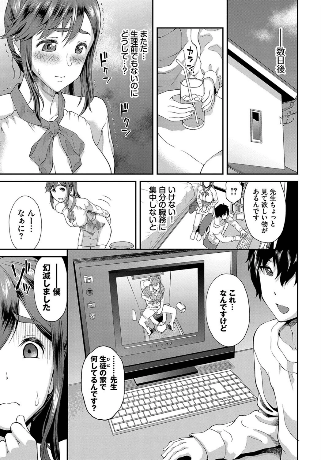 試し読み 7枚目