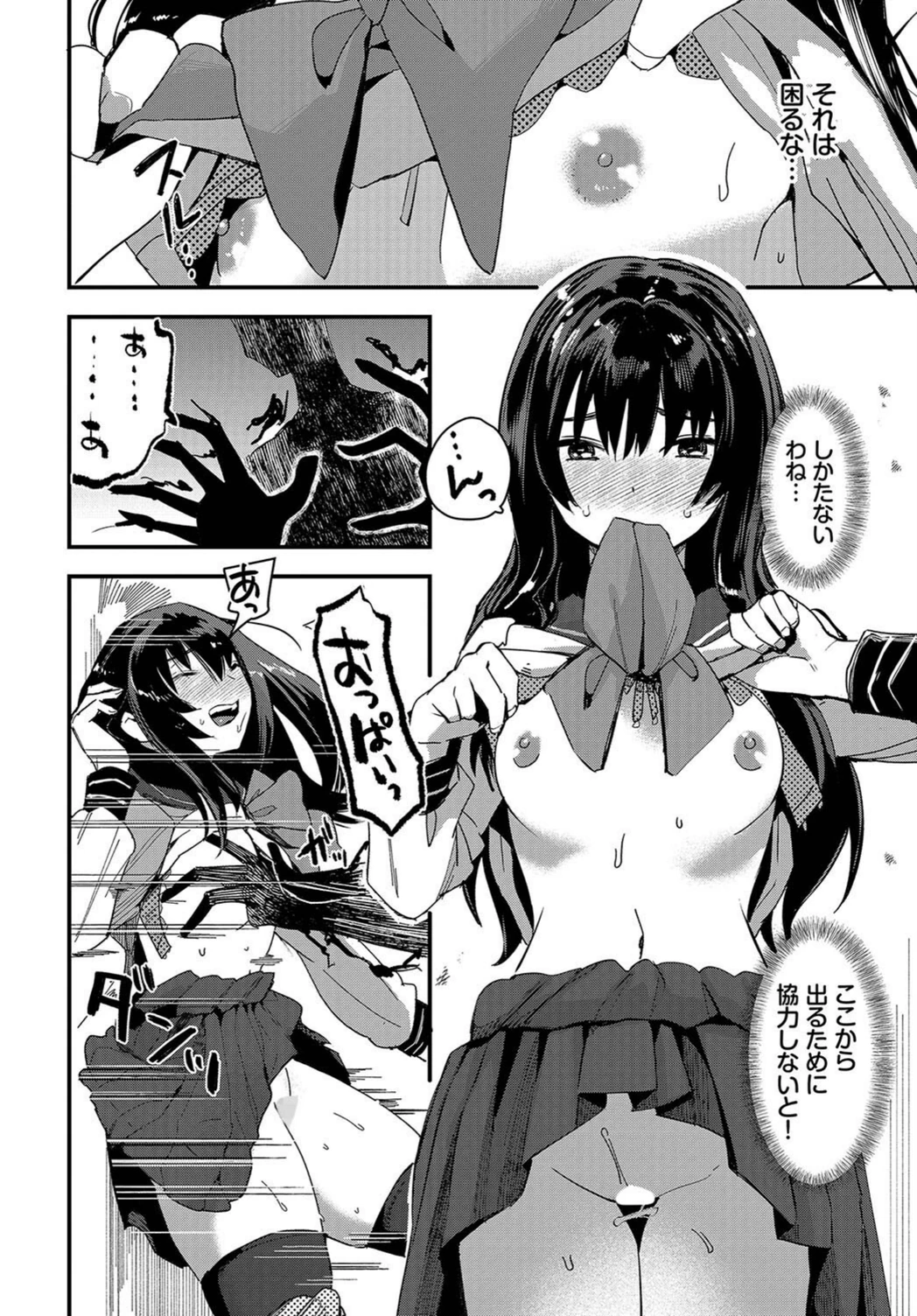 試し読み 6枚目