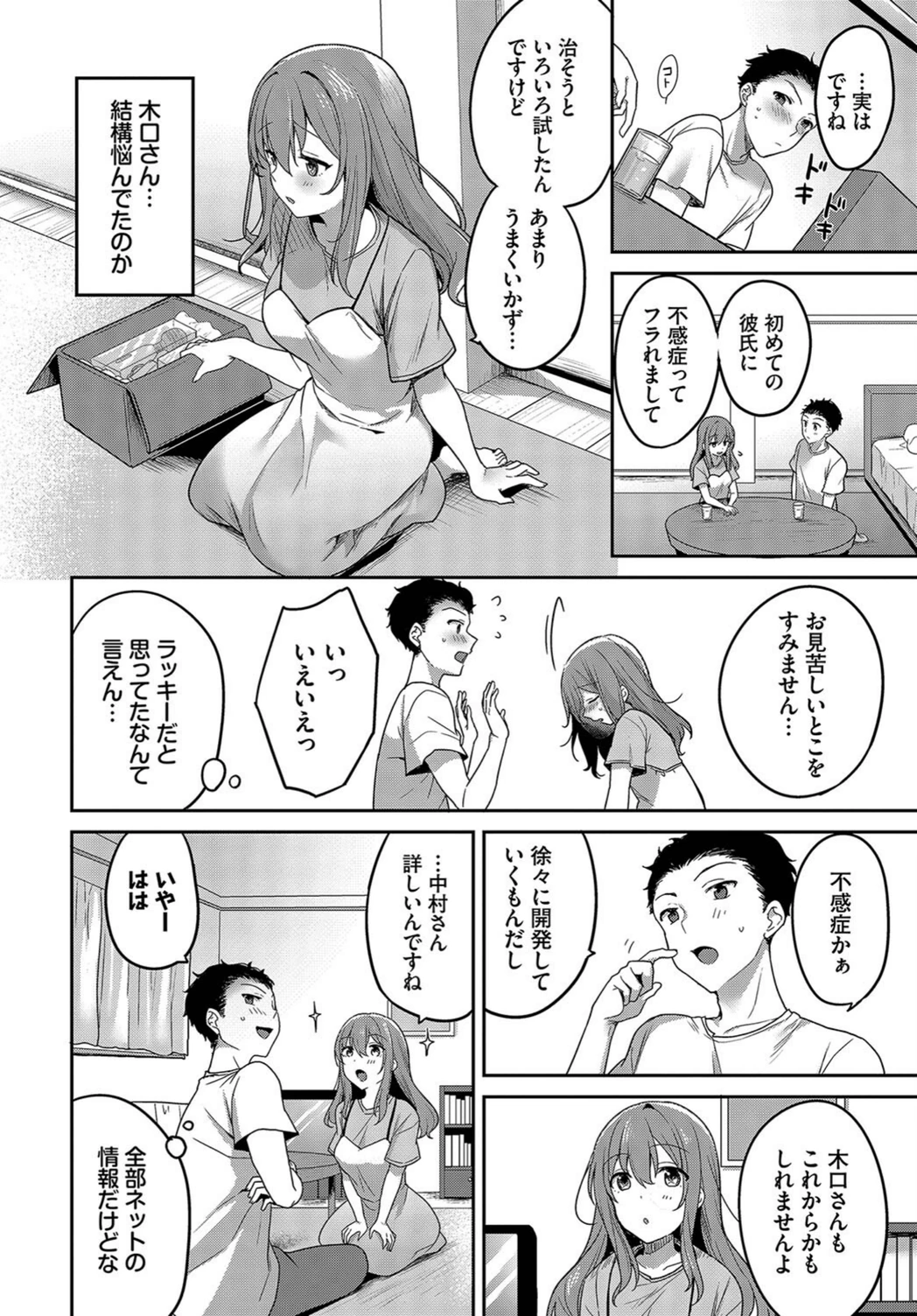 試し読み 4枚目