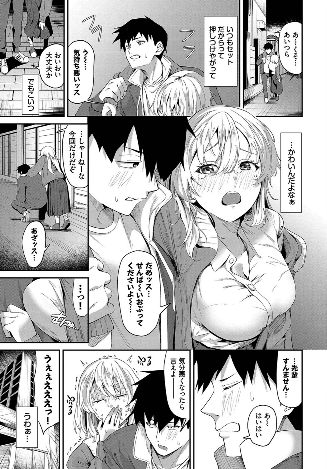 試し読み 3枚目