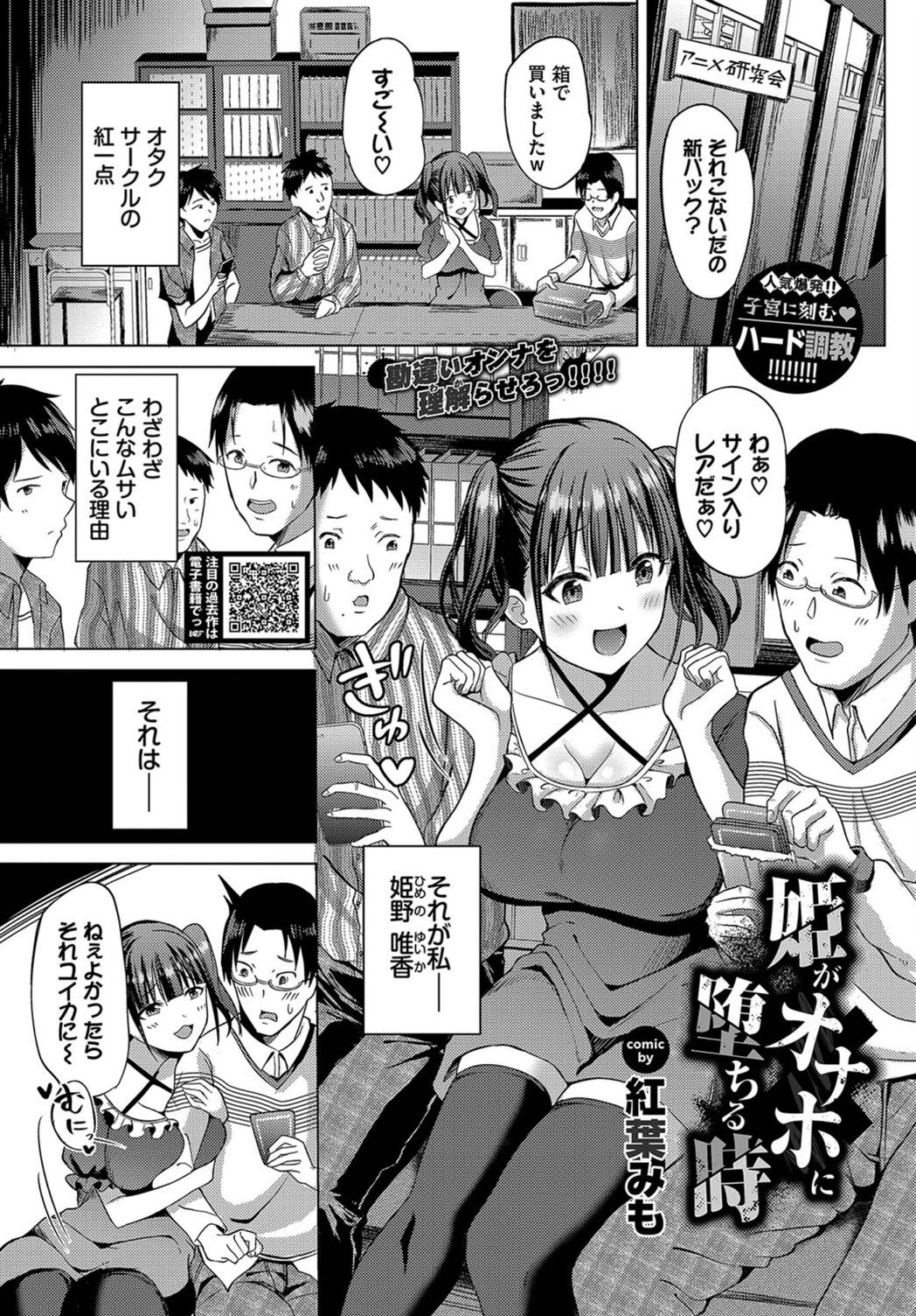 試し読み 1枚目