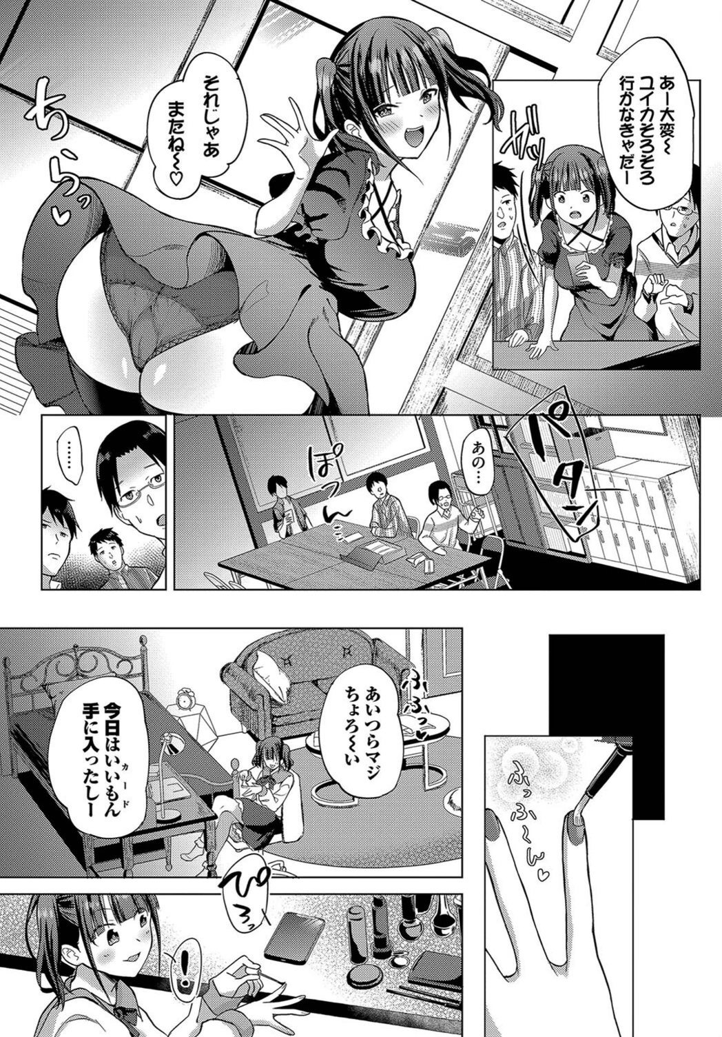 試し読み 3枚目