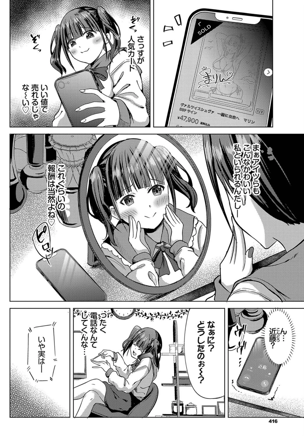 試し読み 4枚目