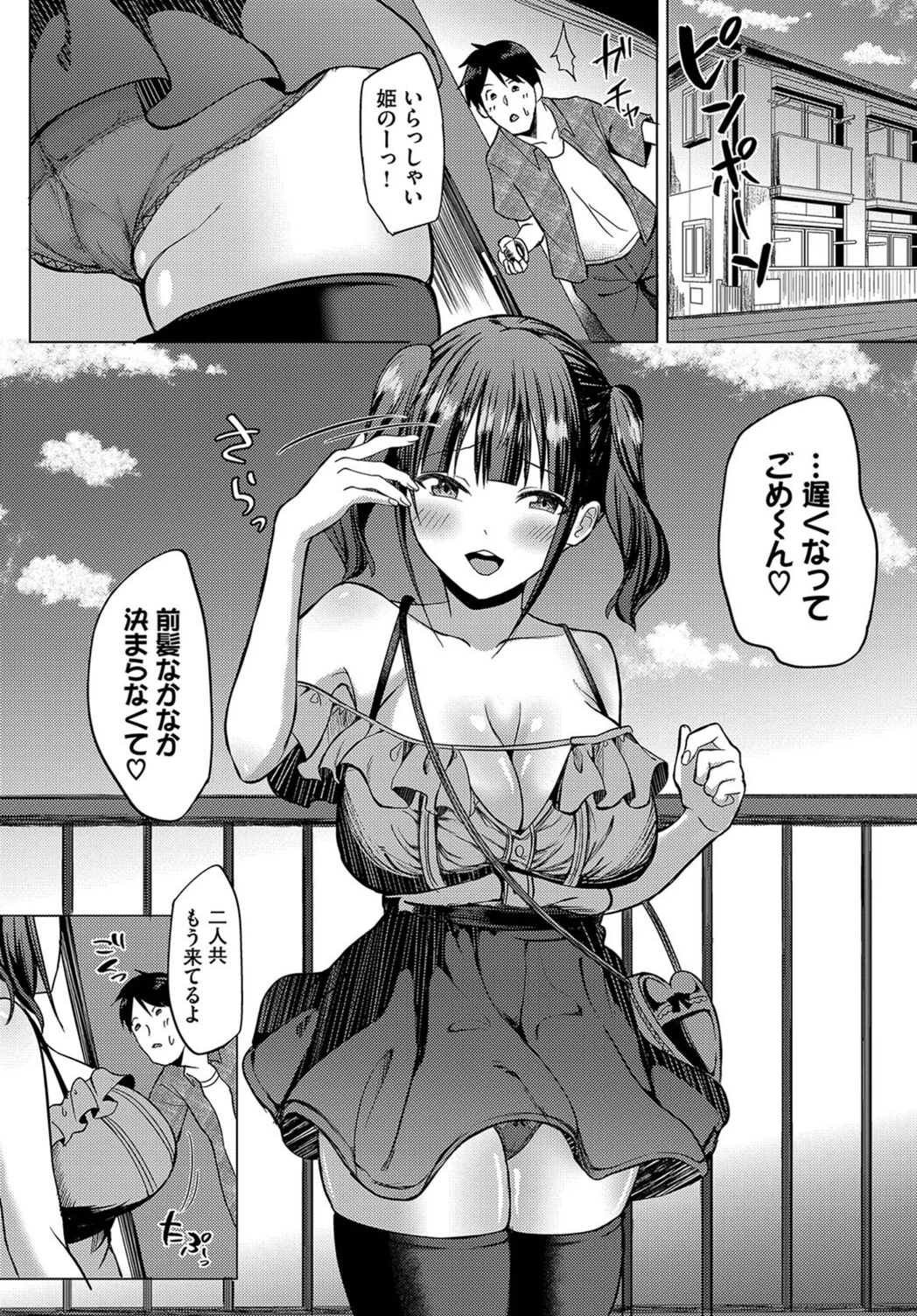 試し読み 6枚目