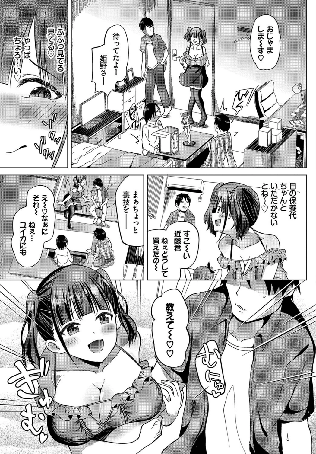 試し読み 7枚目