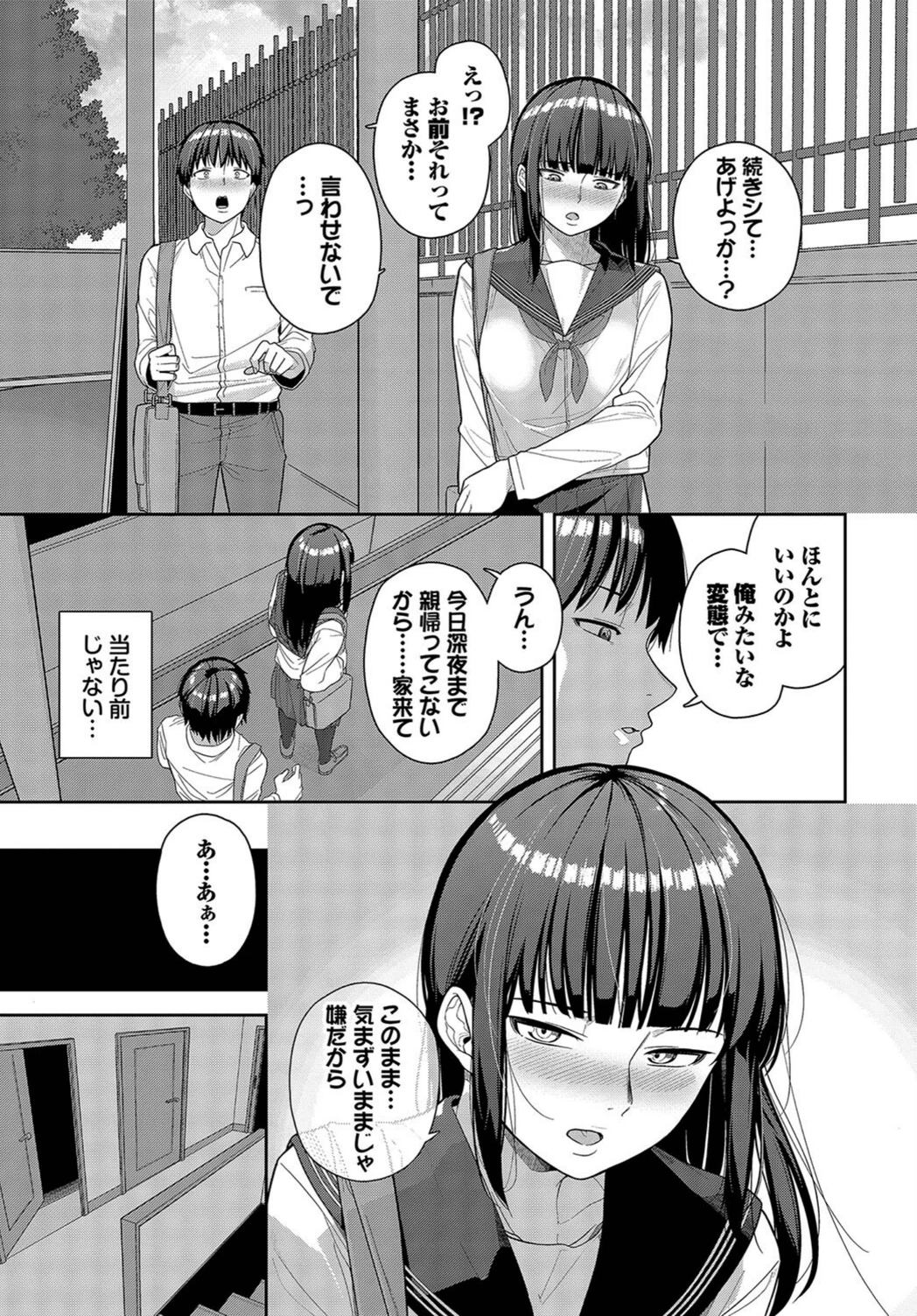 試し読み 7枚目