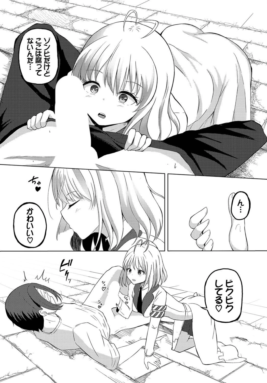 試し読み 8枚目
