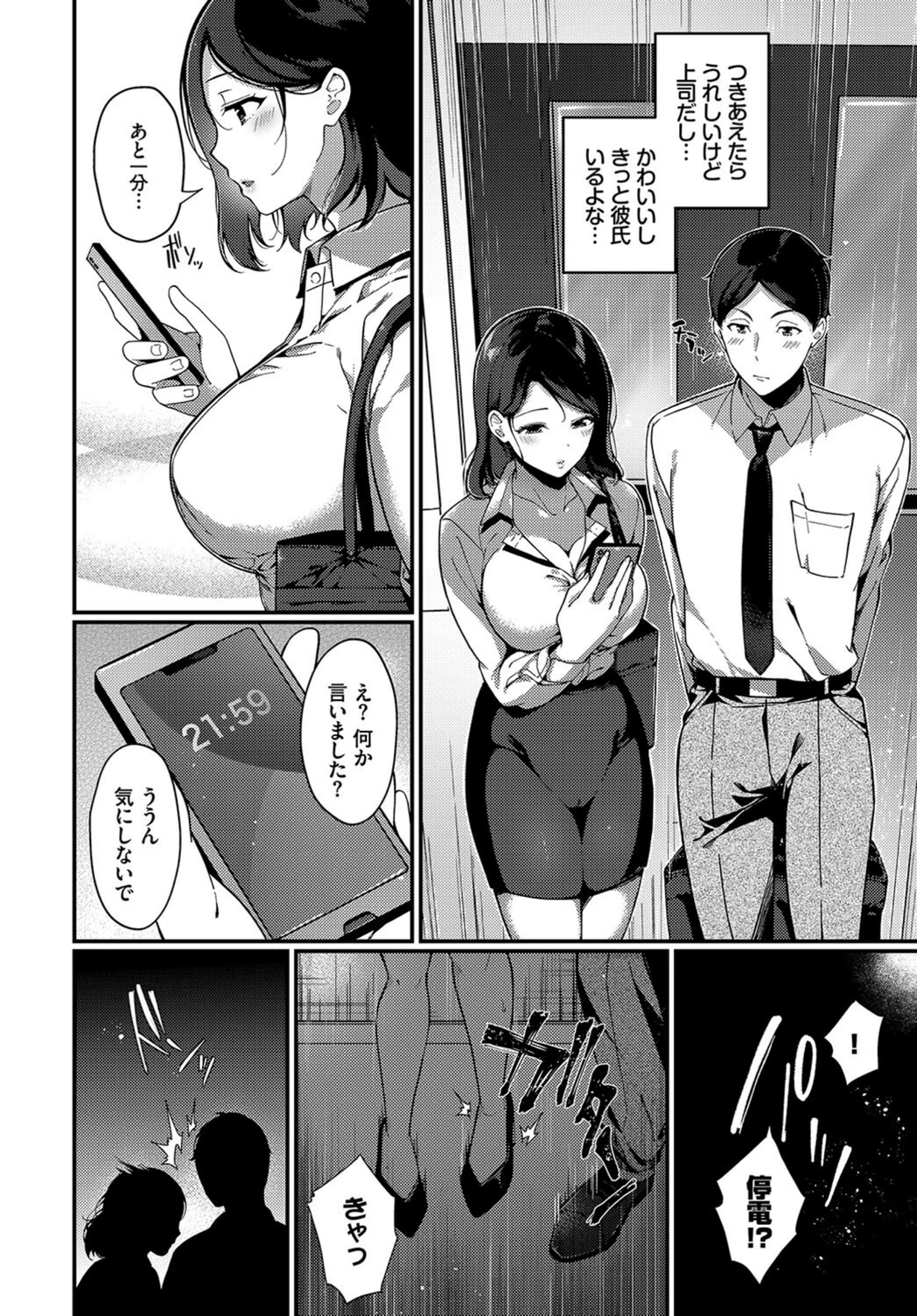 試し読み 8枚目